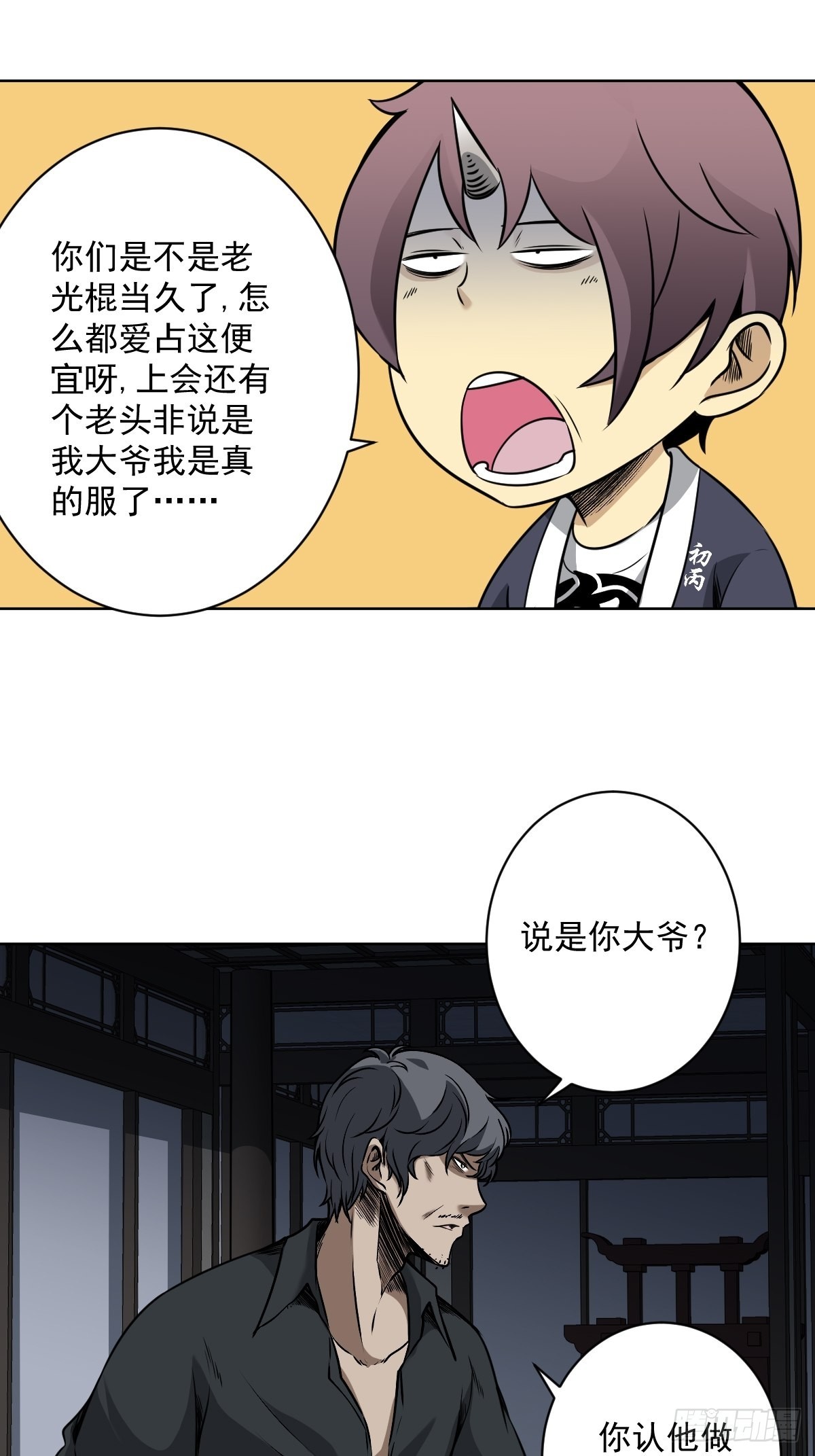 第六十四话：叫我一声舅舅。22