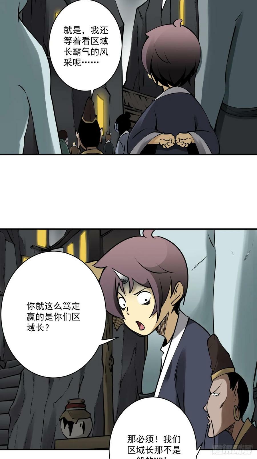第一百一十三话：你该死！9