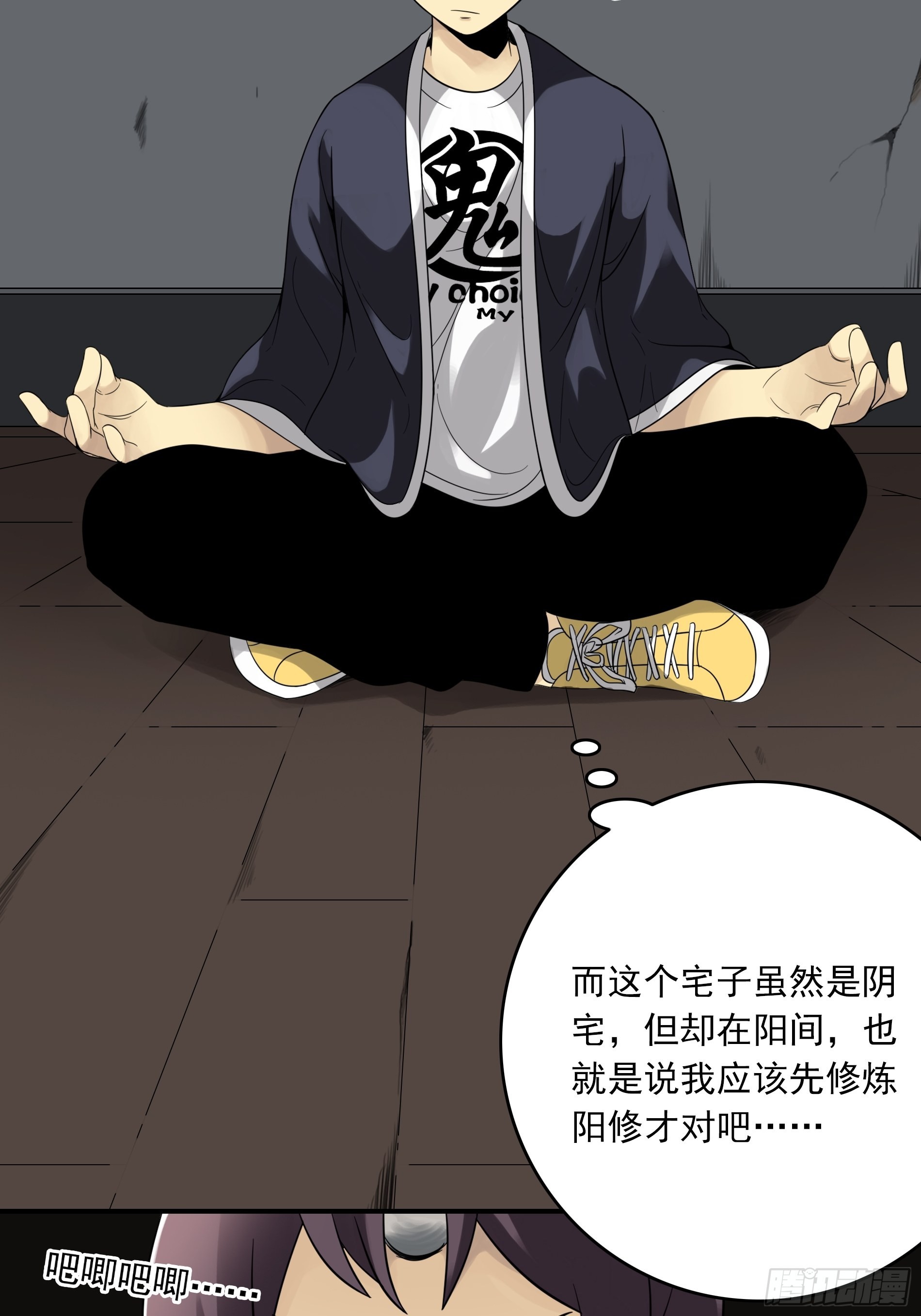 第三十八话：阴阳双修？！15
