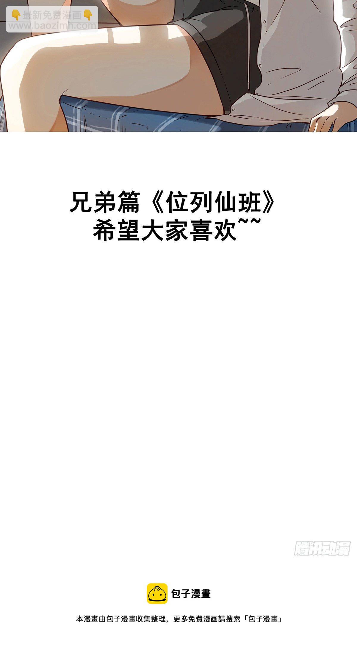 第十话：能吃的食物？！66