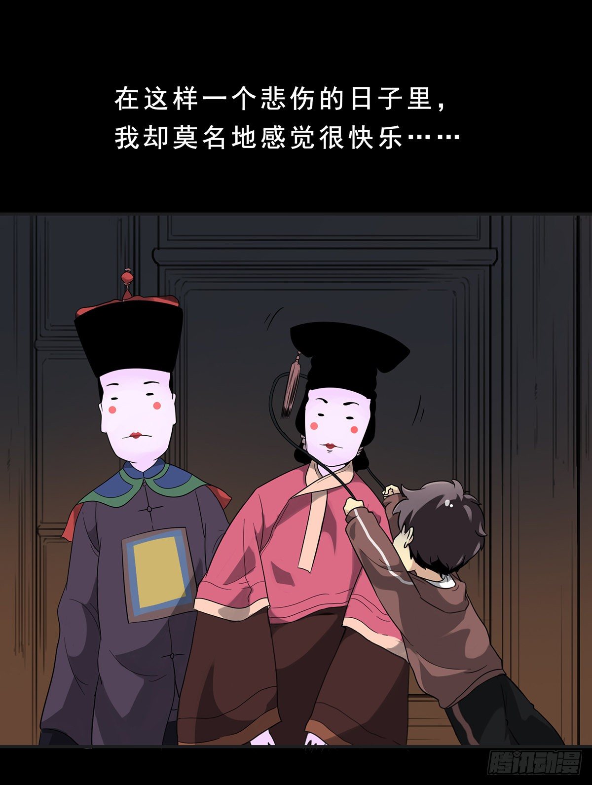 第一话：初到阴间10