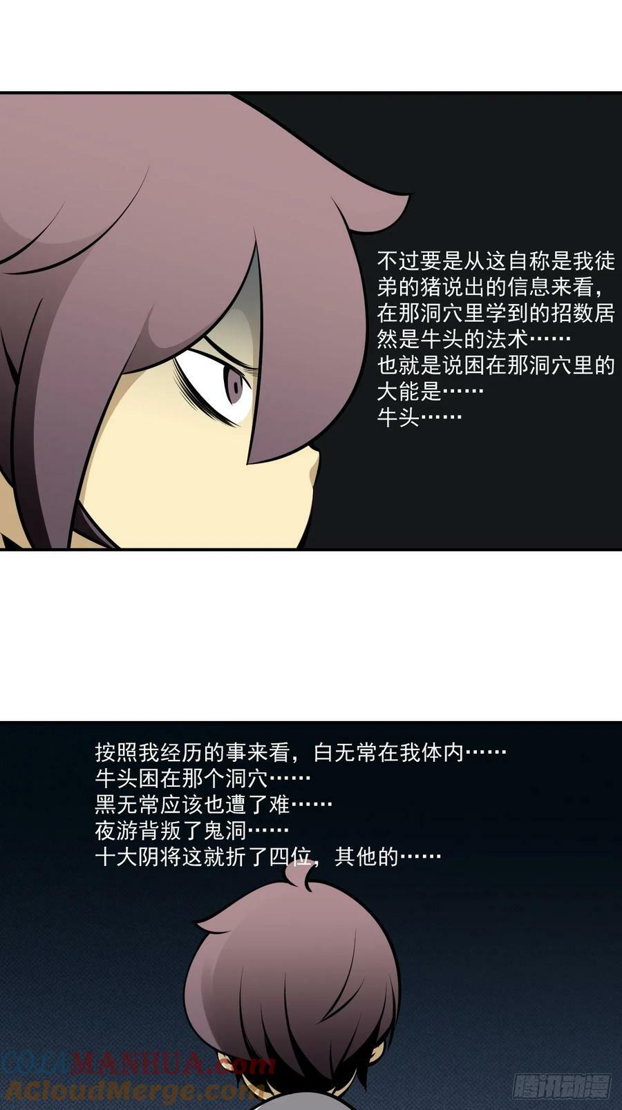 第一百一十九话：还剩多少36