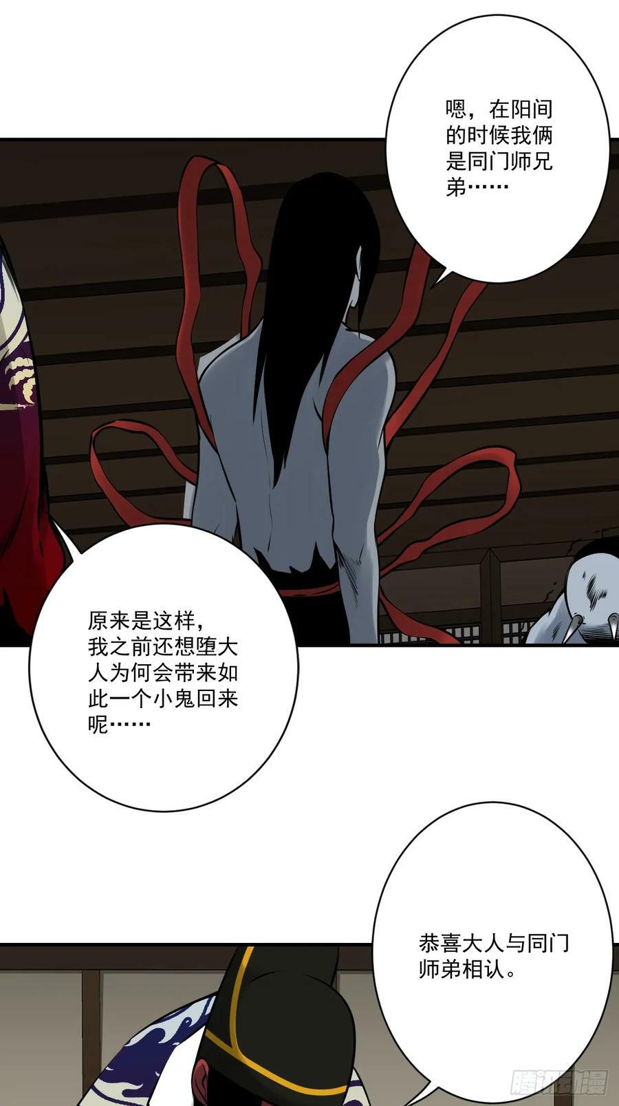 第一百零六话：鬼化？！22