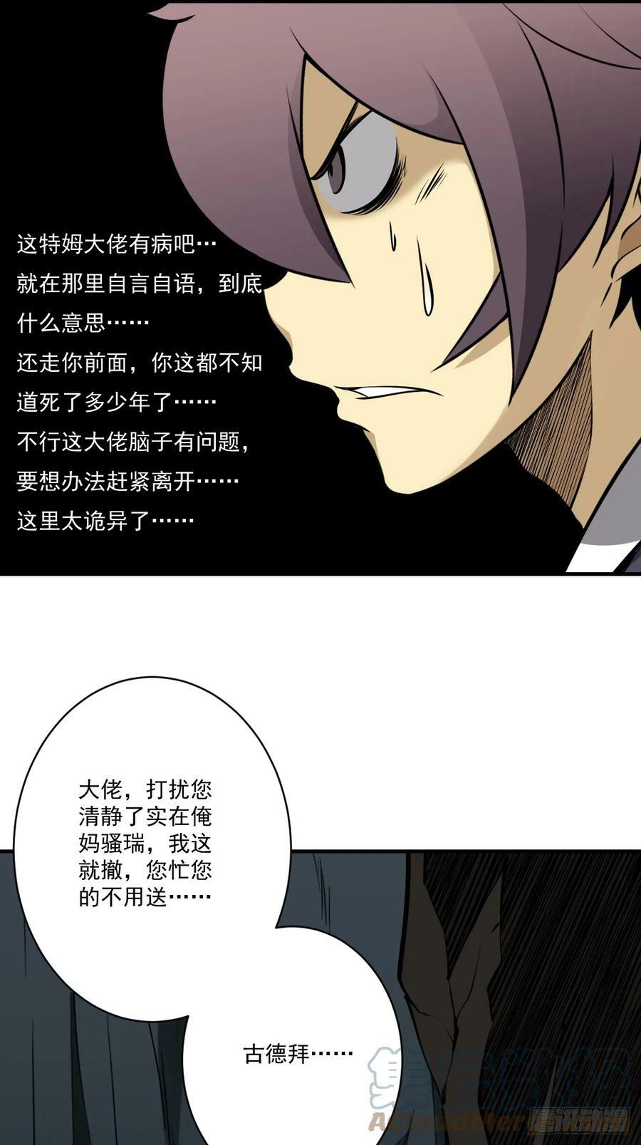 第一百零五话：另一份机缘12