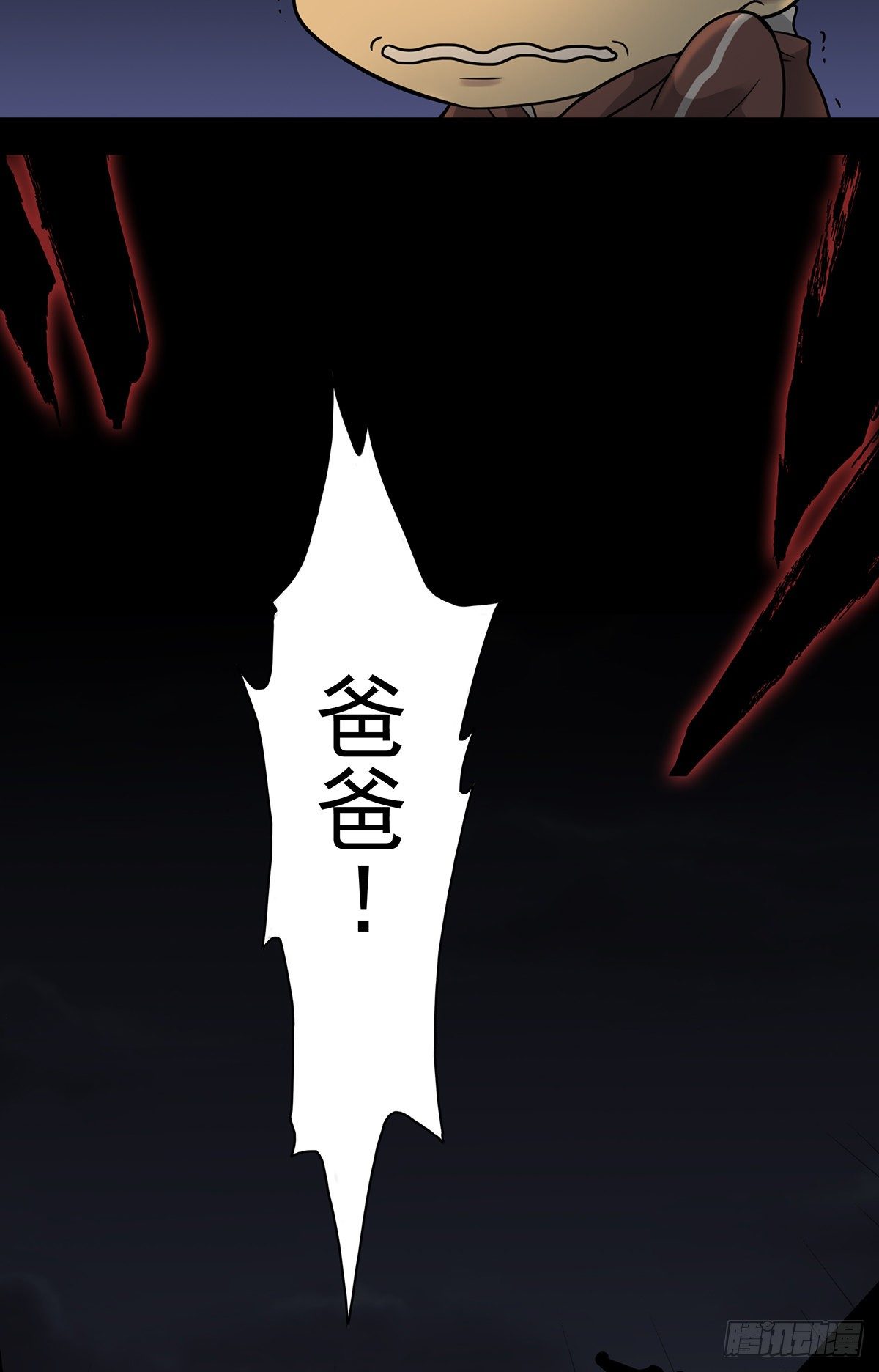 第一话：初到阴间29