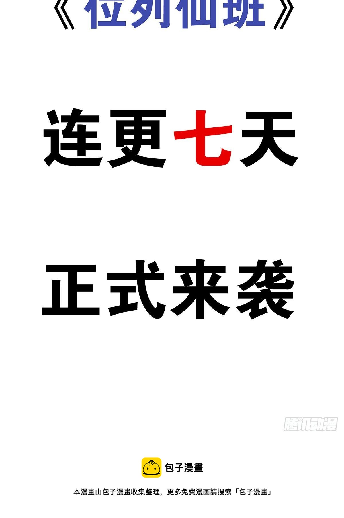 第六话：巨额遗产59