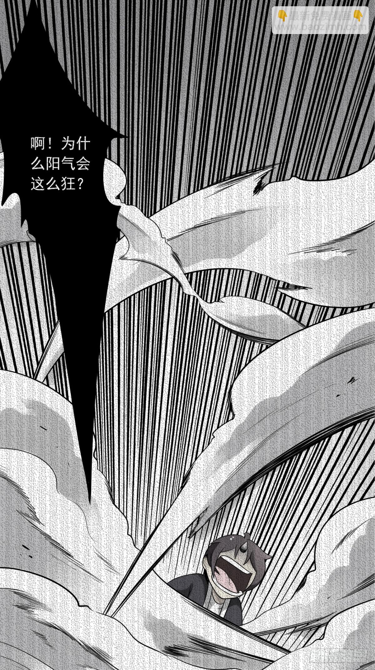 第六十五话：走阴人都该死！6