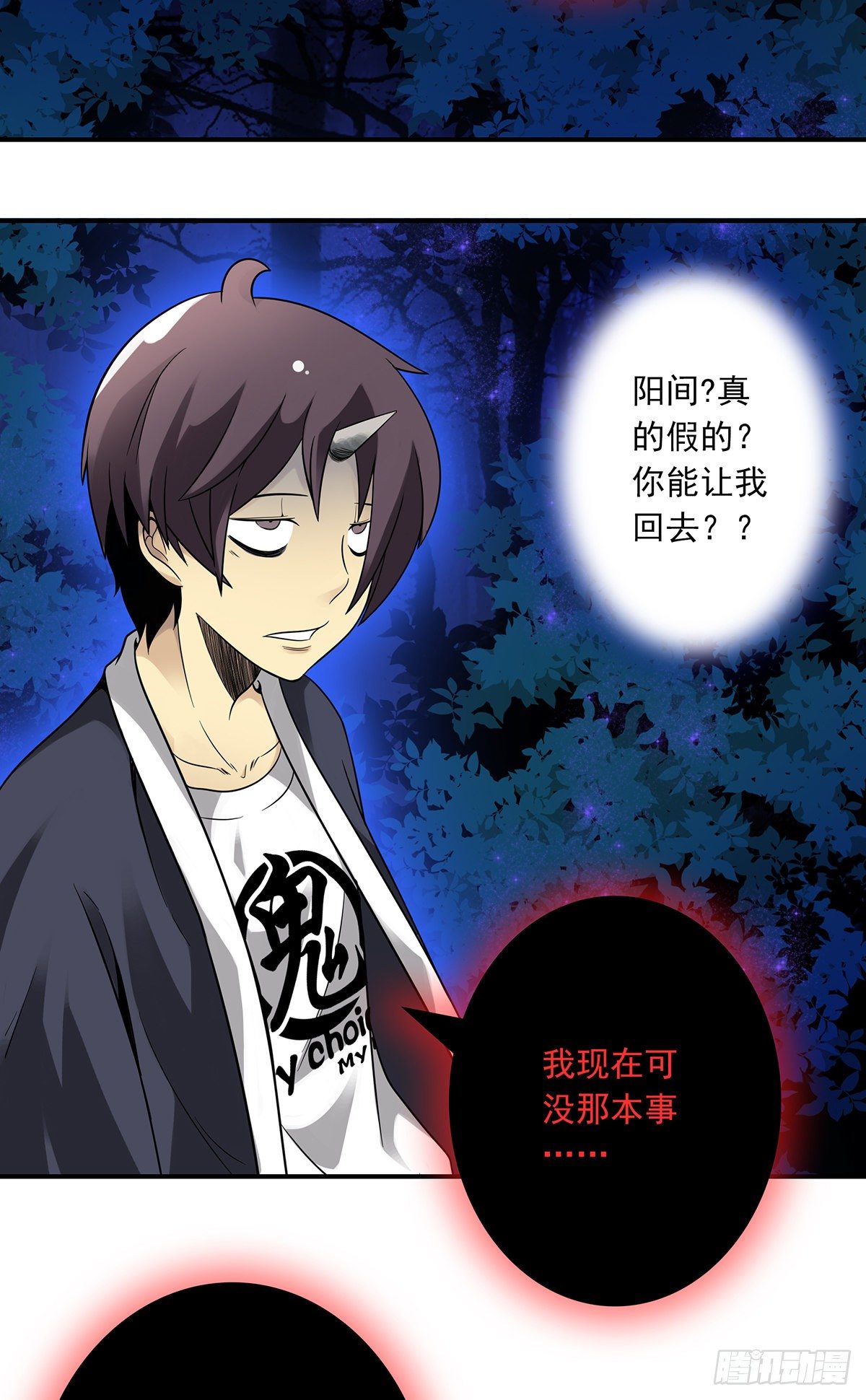 第九话：该去阳间了28