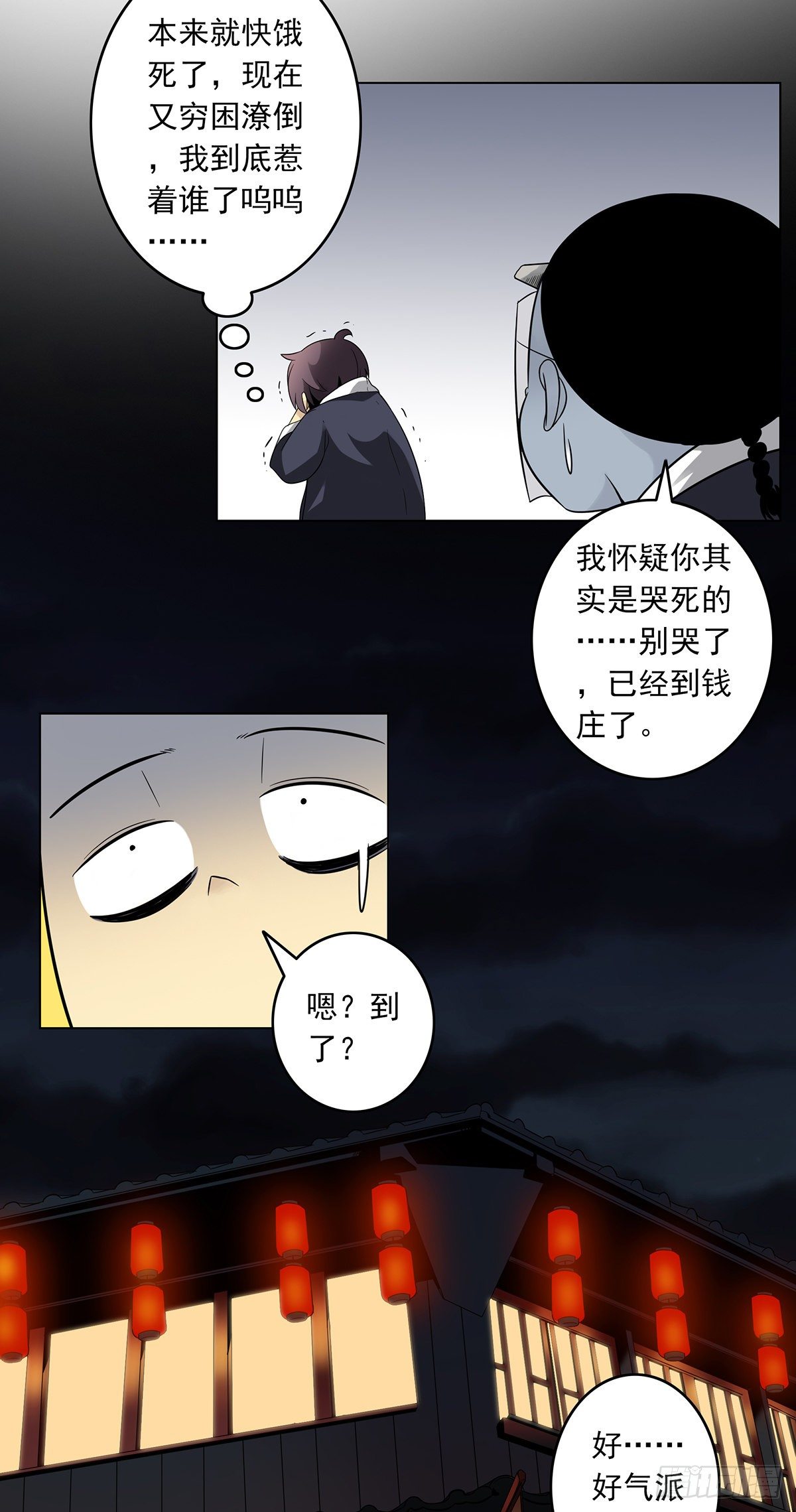 第六话：巨额遗产18