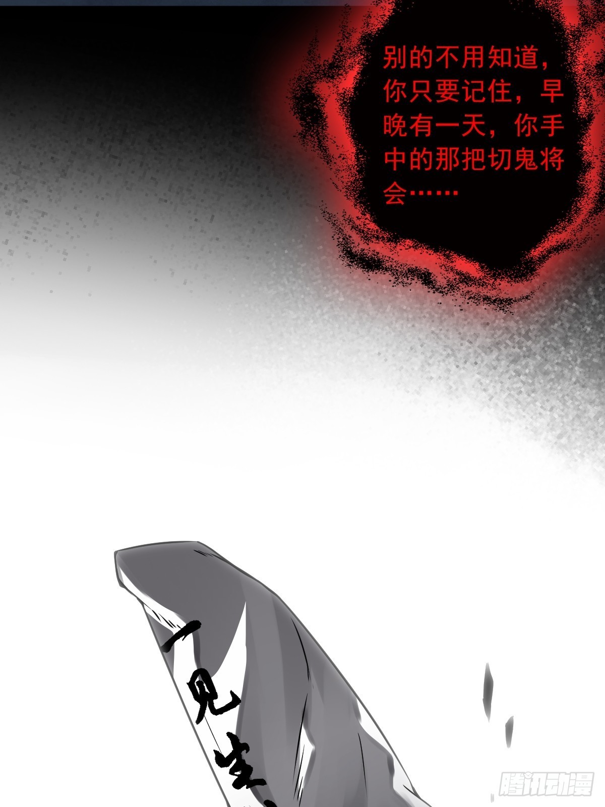 第五十二话：记住他们！45