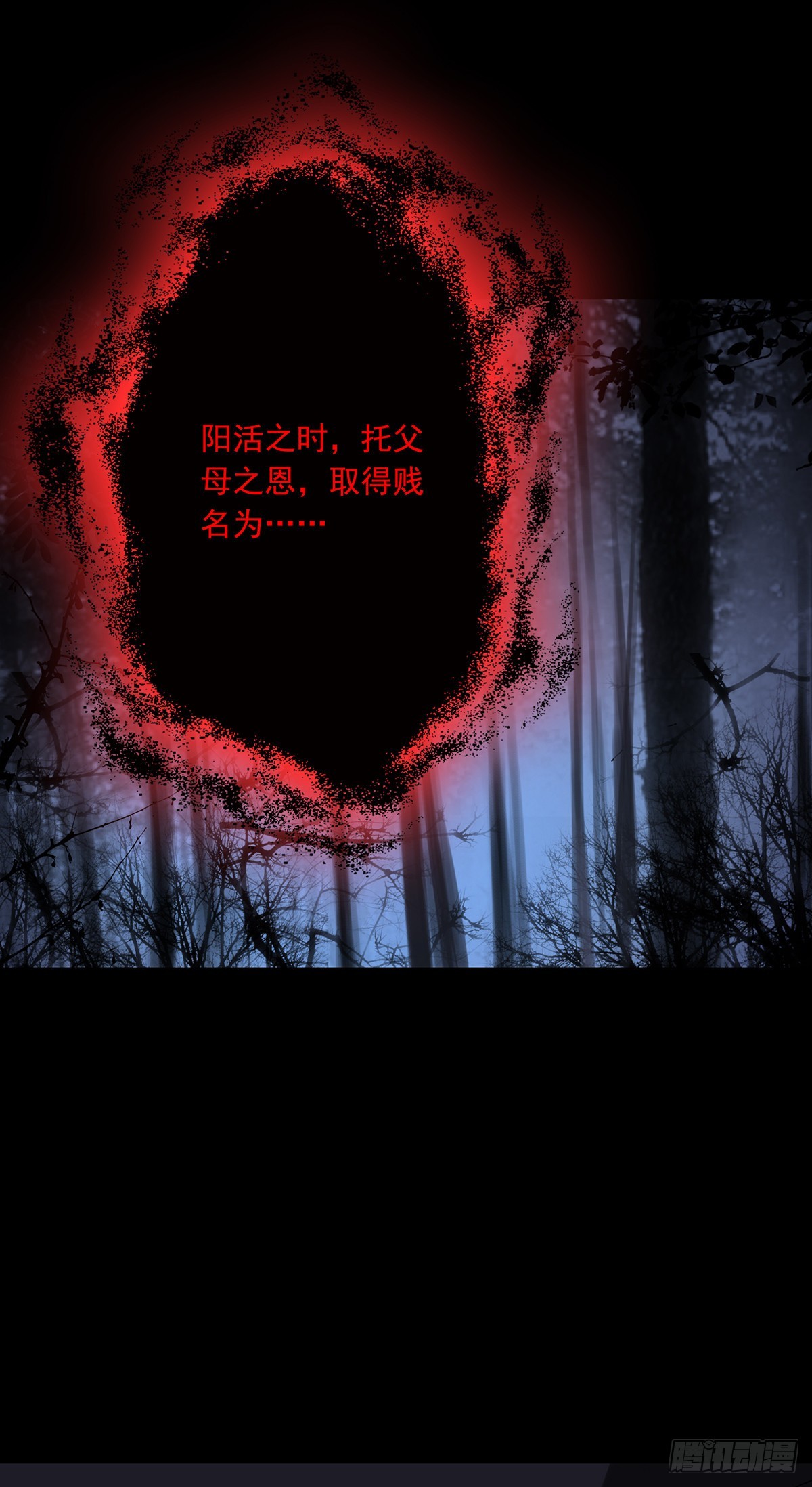 第三十三话:护家阴灵53