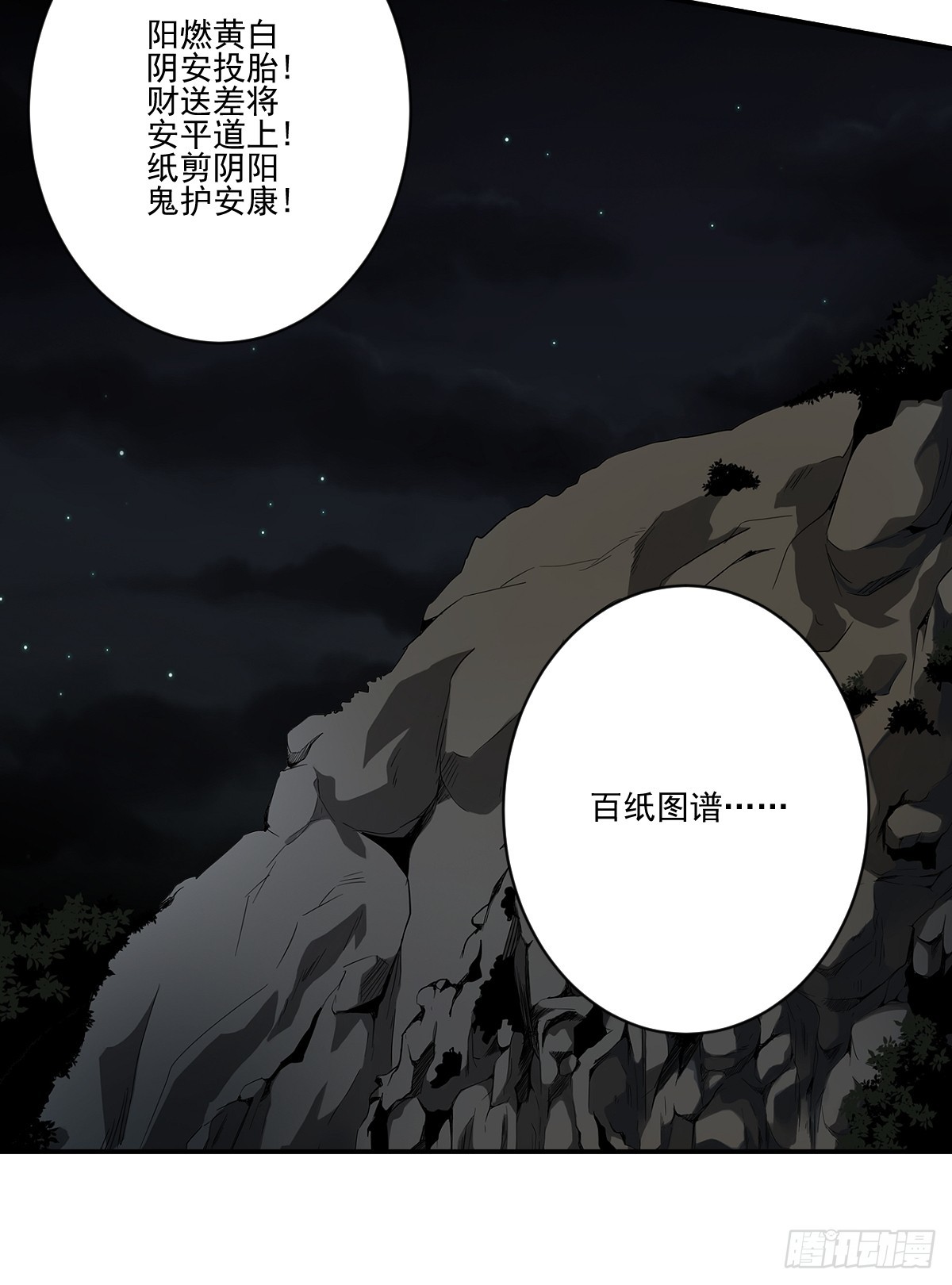 第八十八话：传承！38