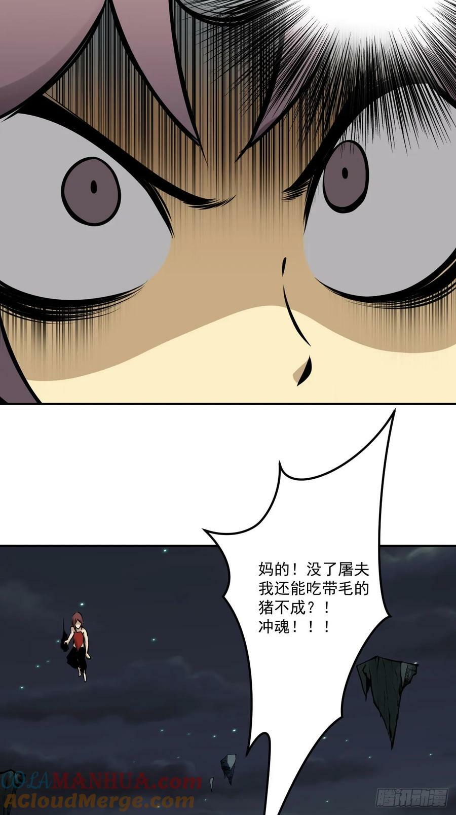 第一百一十八话：那是我师傅！18