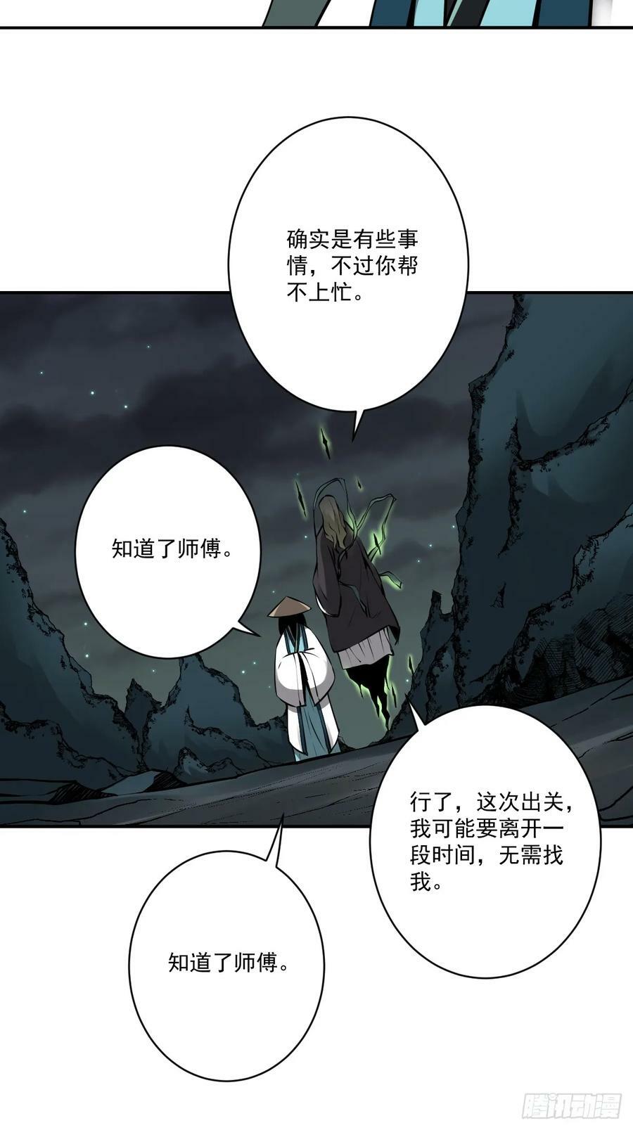 第一百零九话：放弃干子经！11