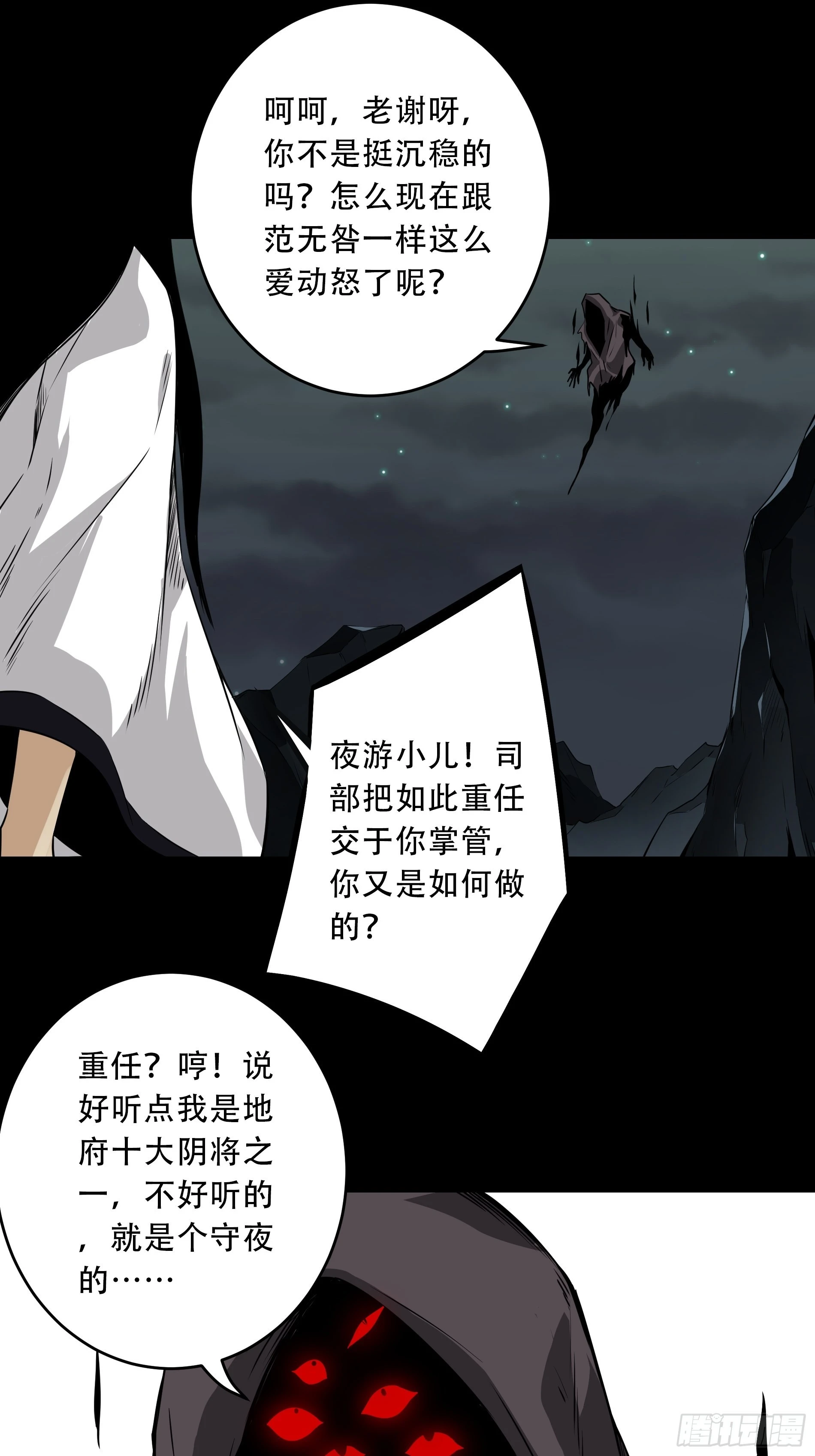 第四十九话：封刹阵！15