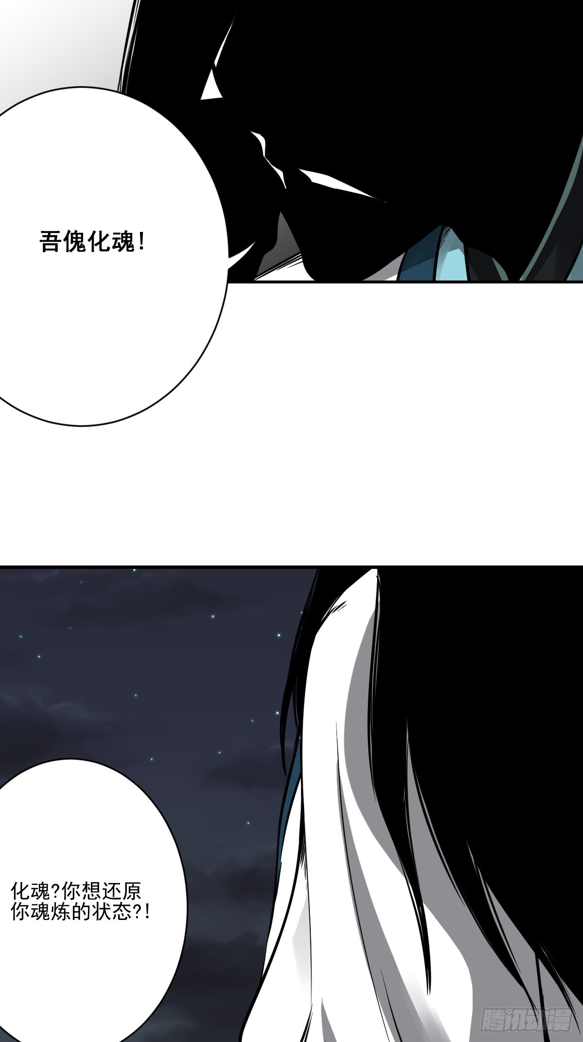 第八十九话：不需要！26