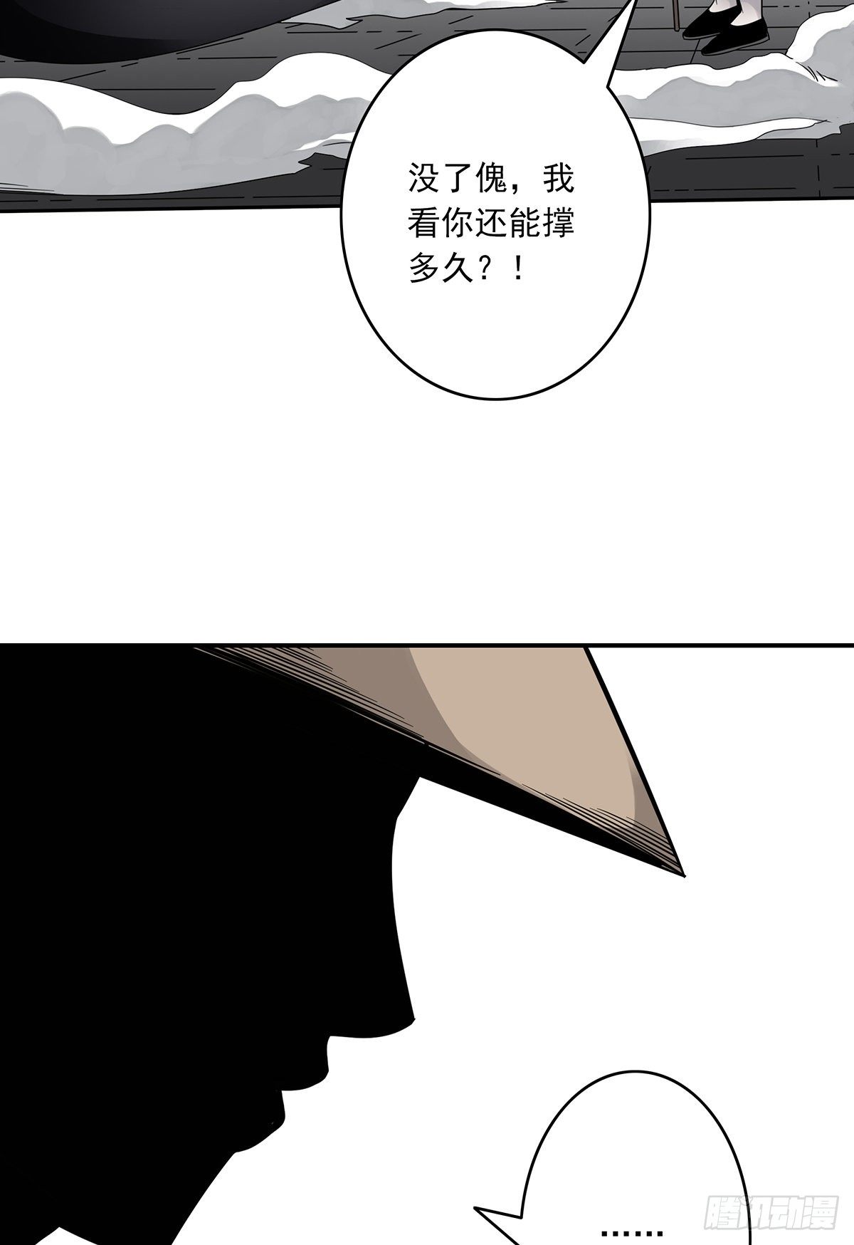 第二十一话：封了你看你怎么玩！26