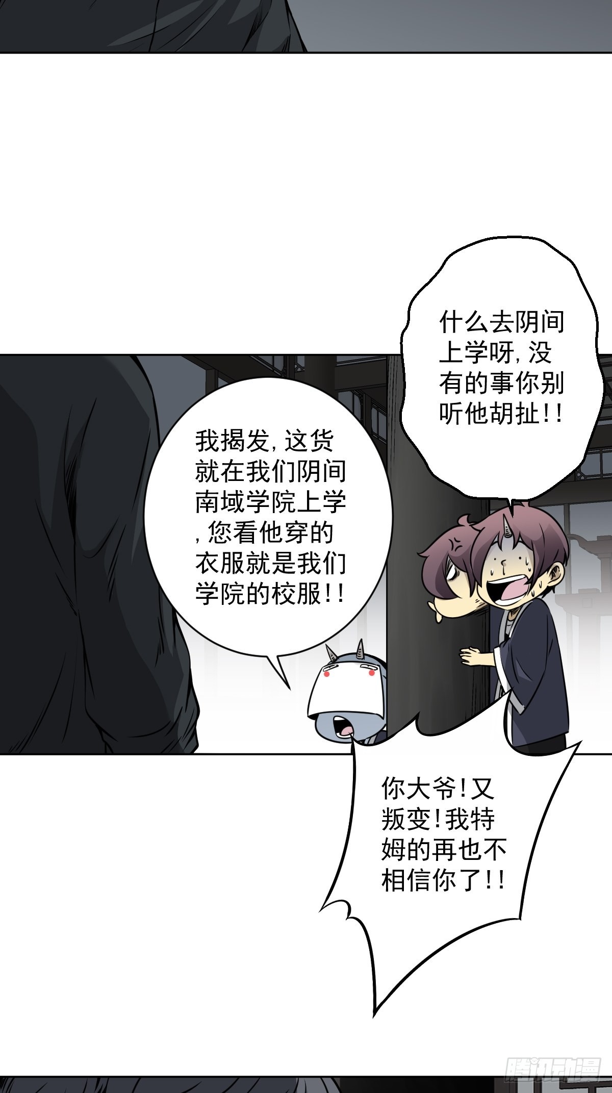 第六十三话：半阴半阳？！30