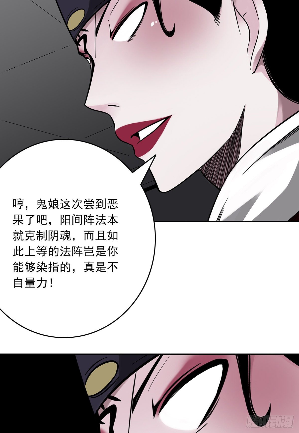 第二十七话：阴阳法印！11
