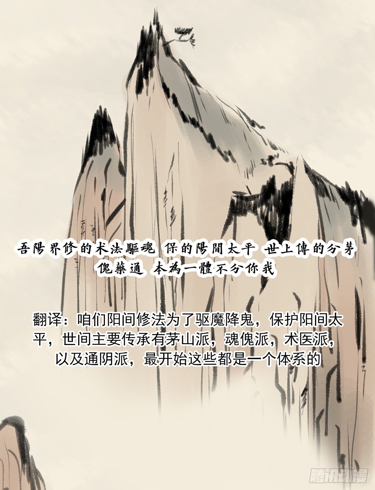 第二十八话：伏家传承2