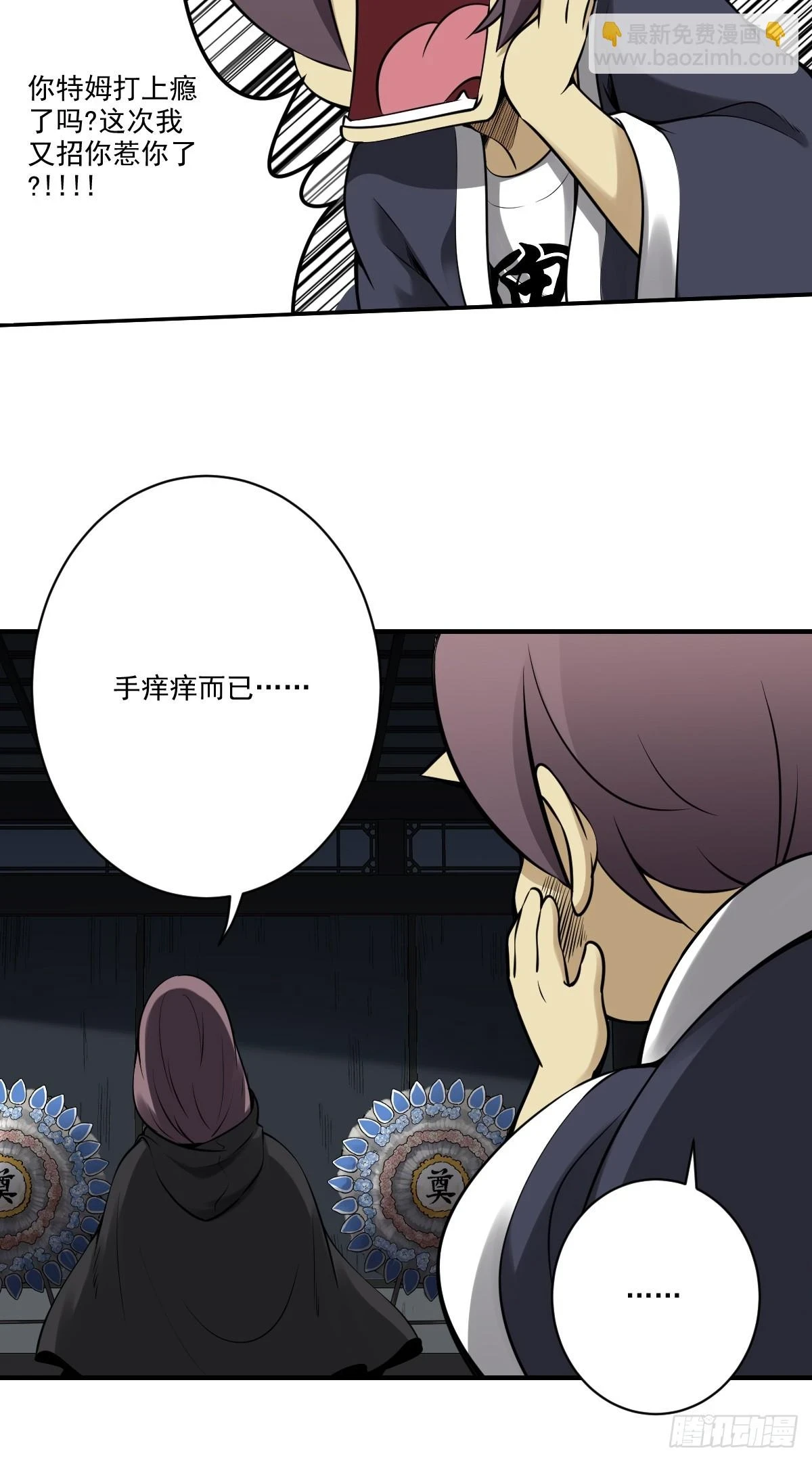 第九十九话：你是谁？！28