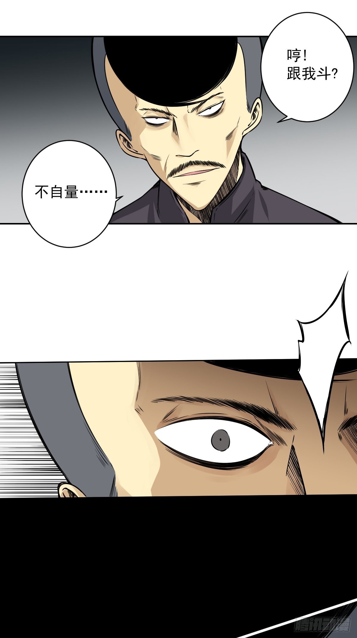 第六十八话：都是蝼蚁！36