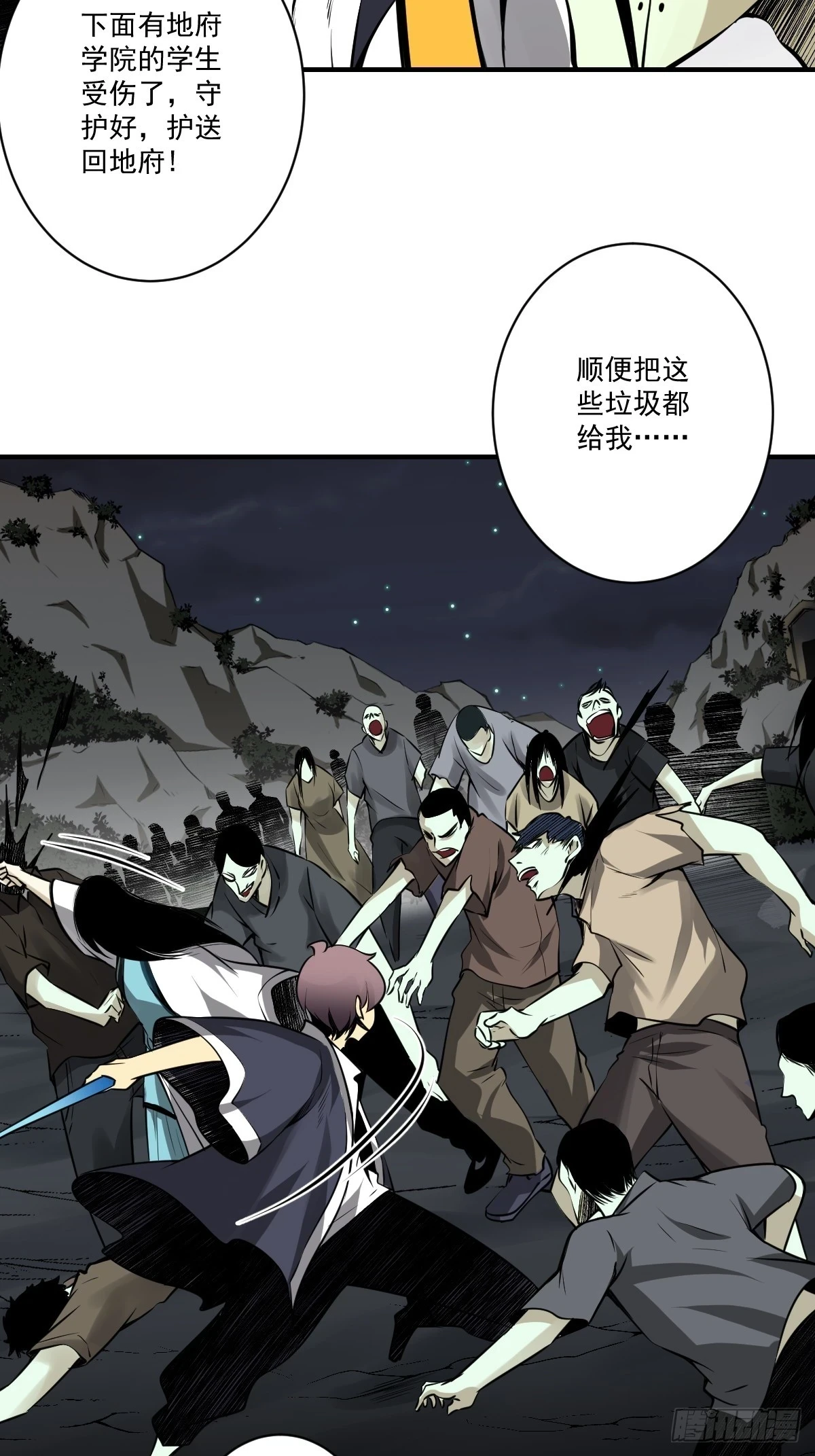 第九十四话：杀你的人不是我！6