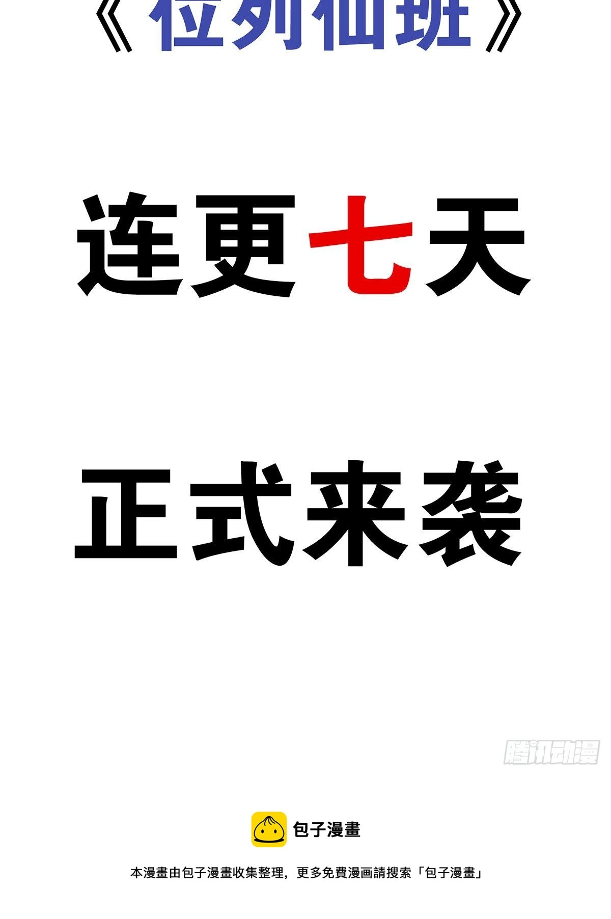 第七话：鬼上身！69