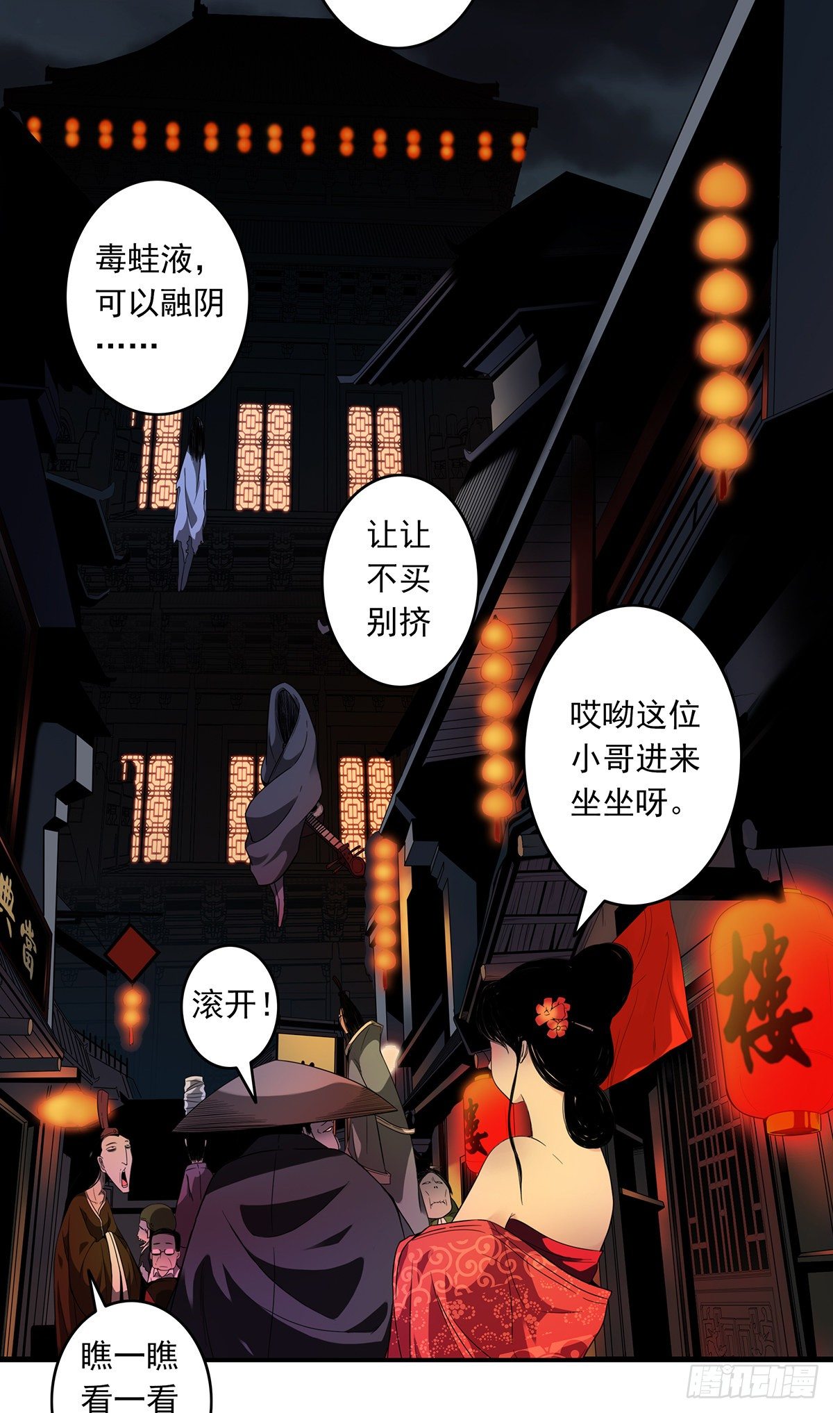 第六话：巨额遗产2