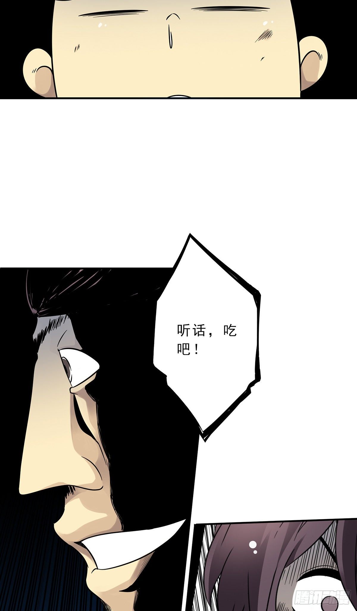第二十九话：我是你大爷！37