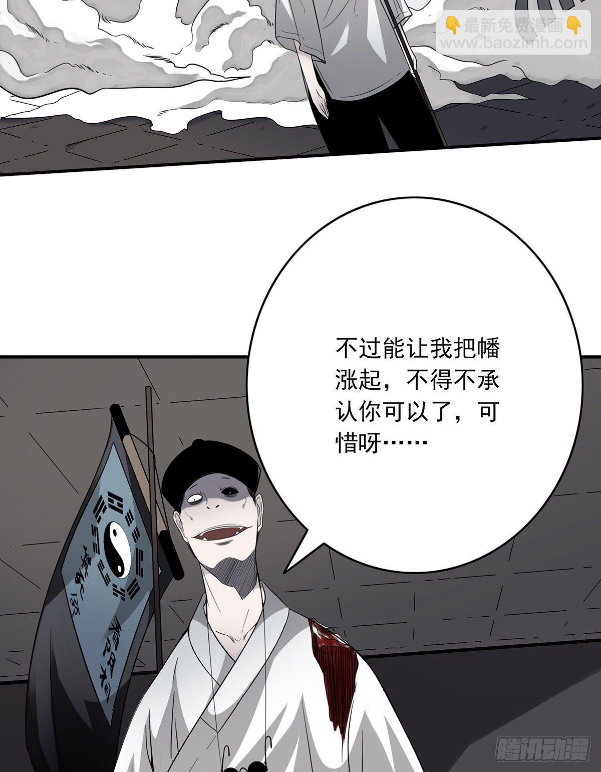 第二十二话：鬼刹境？！3