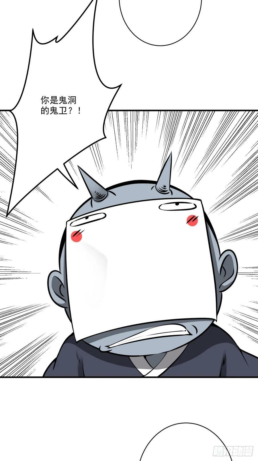 第一百零三话：你去哪_11