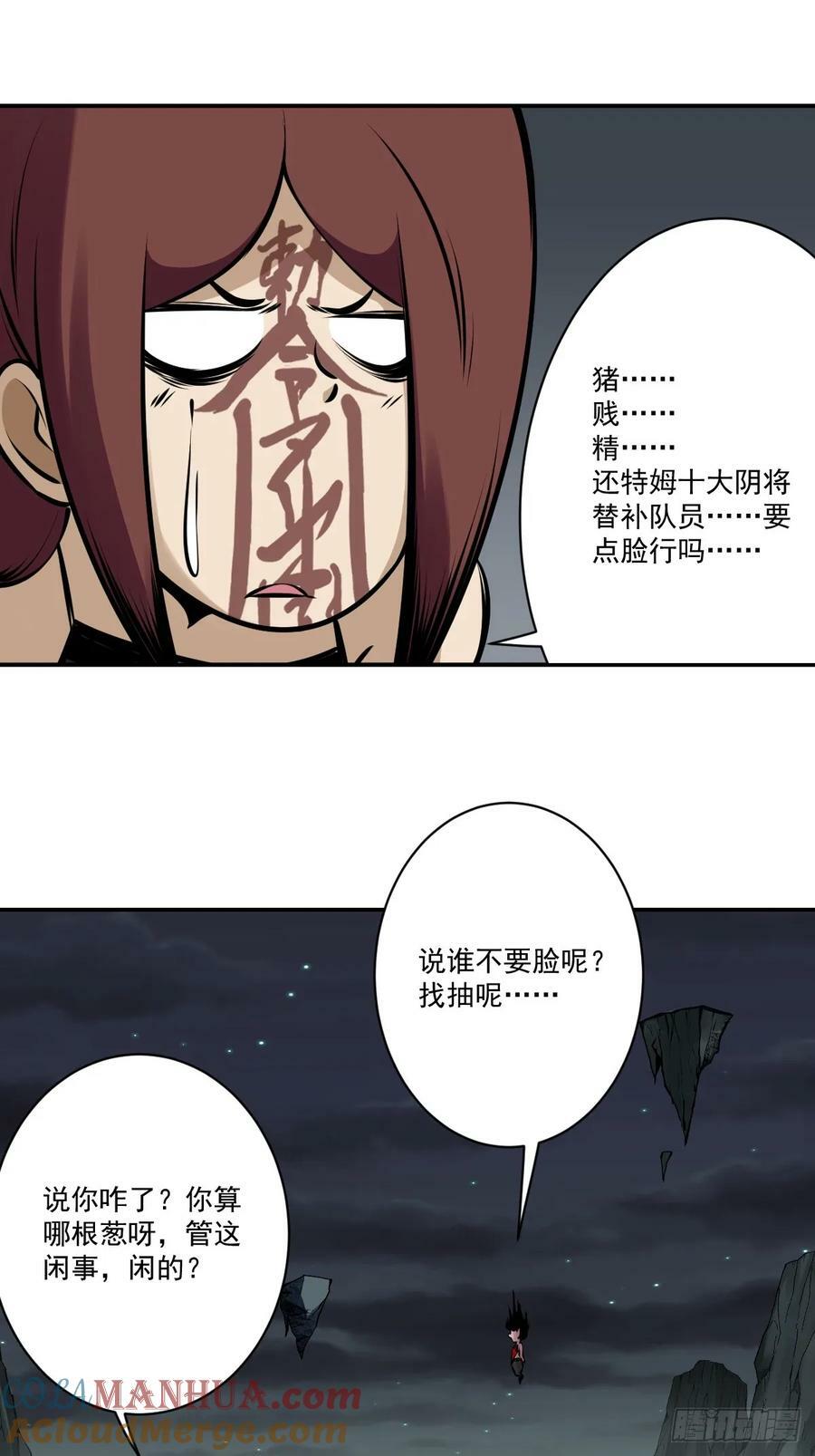 第一百一十八话：那是我师傅！36