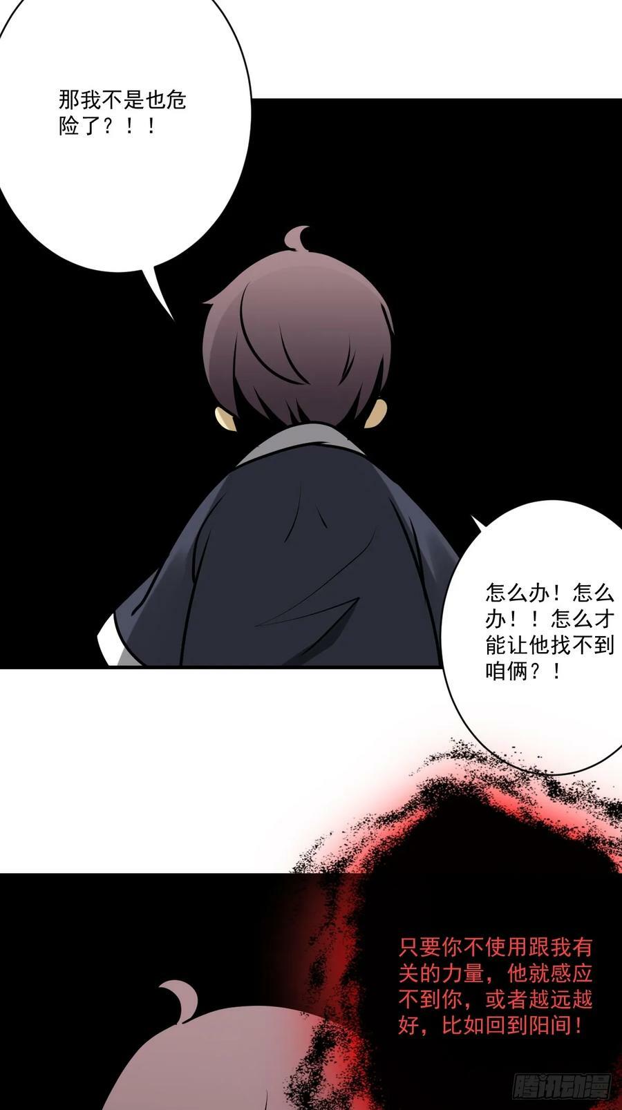 第一百一十七话：我是谁？31