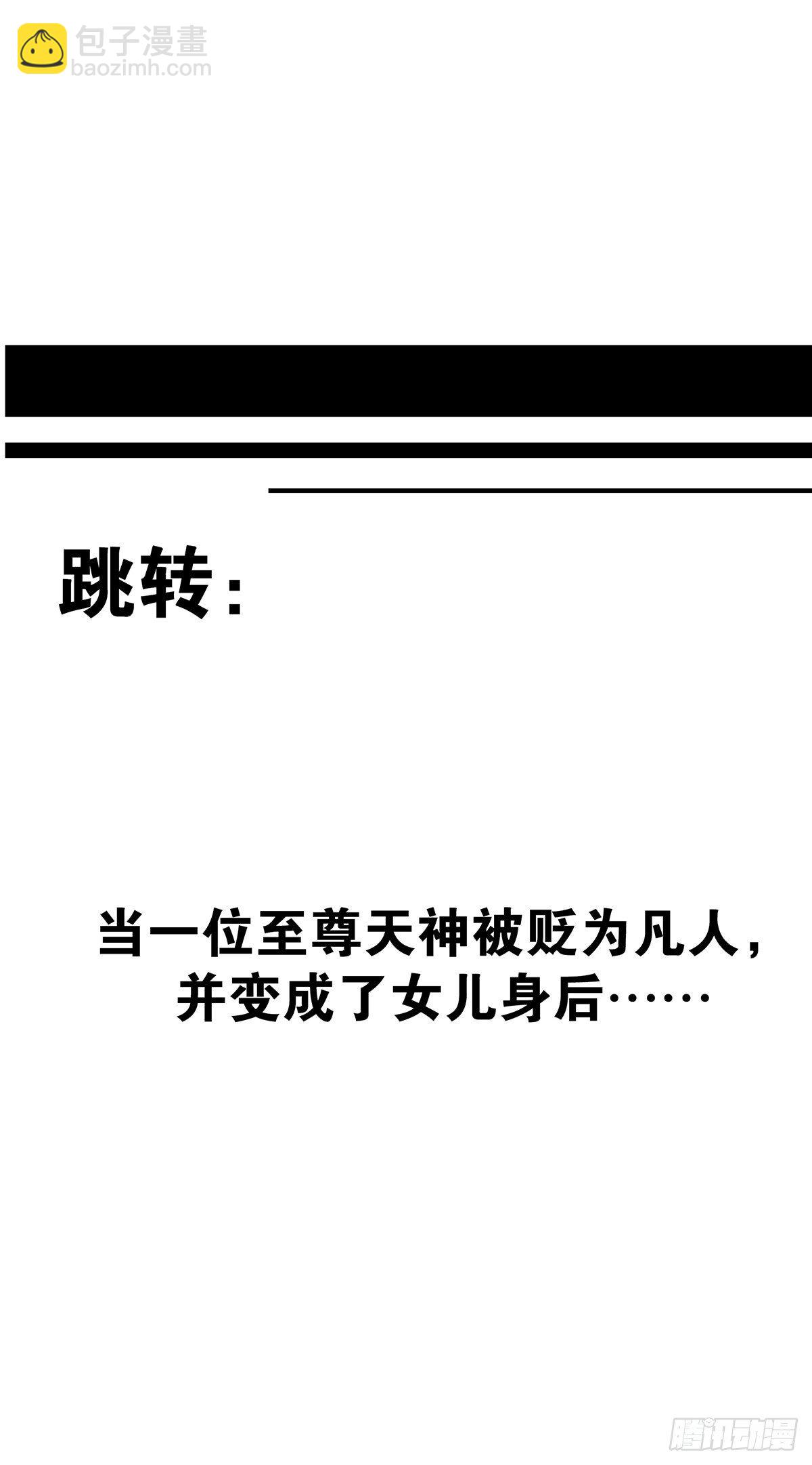 第二十六话：明媒正娶？！53