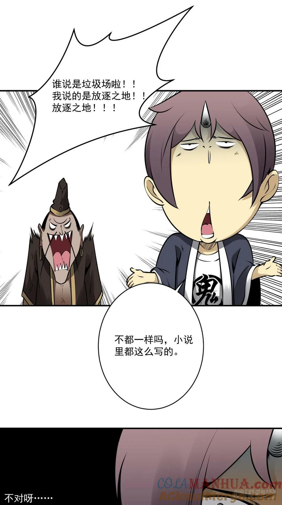 第一百一十一话：不一样！8