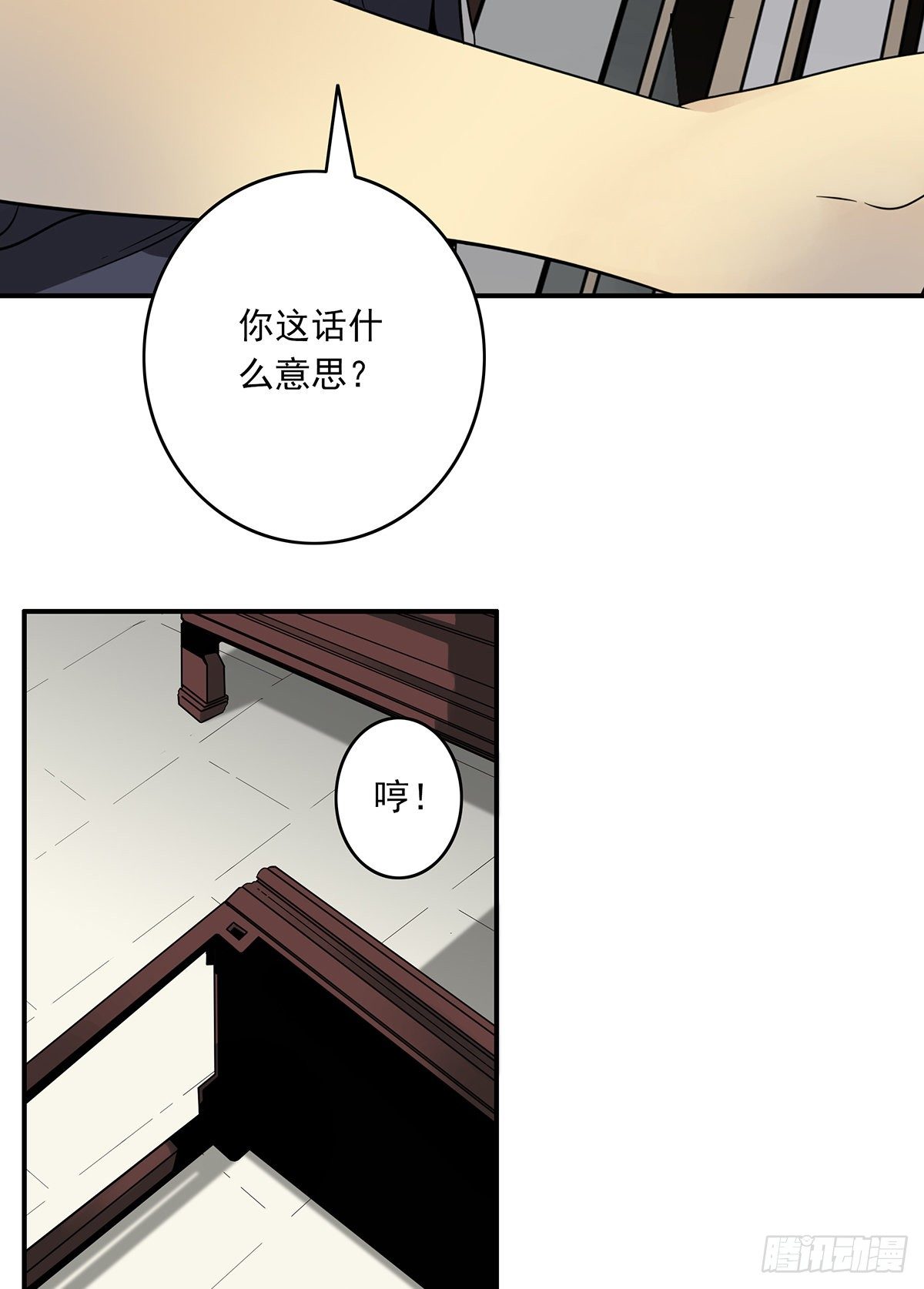 第五话：我是奸细?3