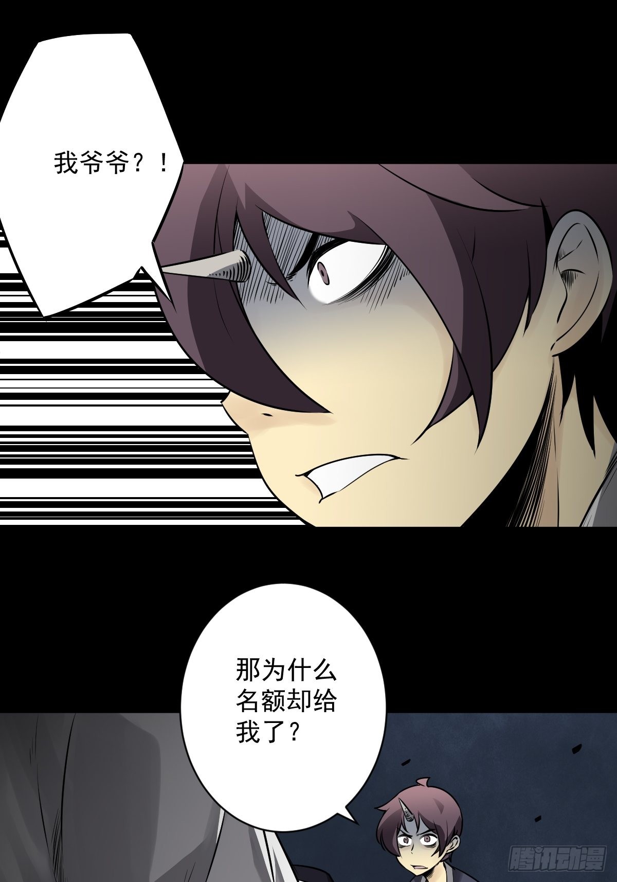 第五十三话：轮回记忆轴！9