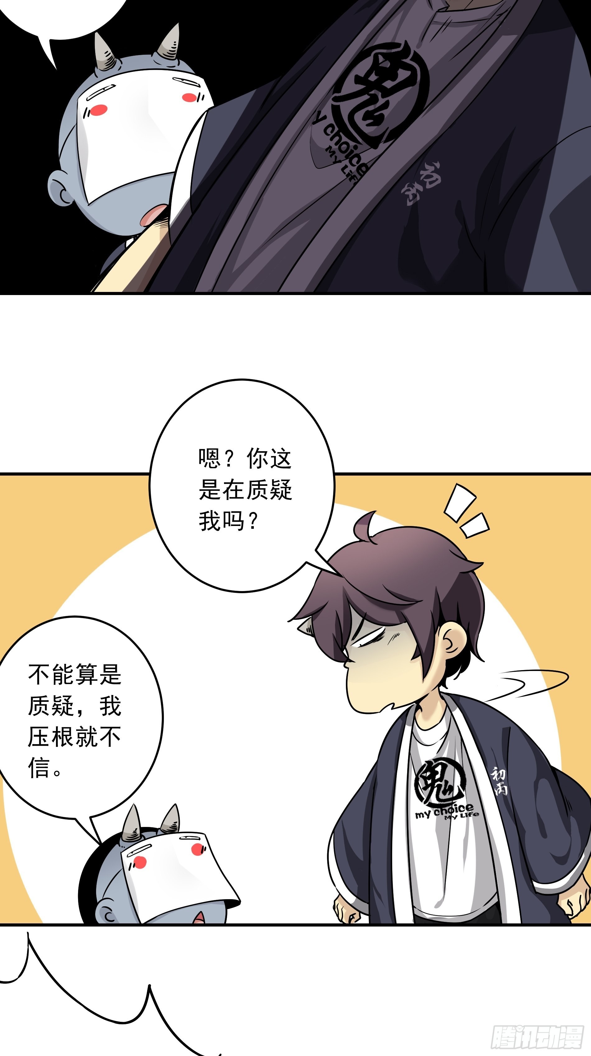 第四十话：堪堪升了小两级30