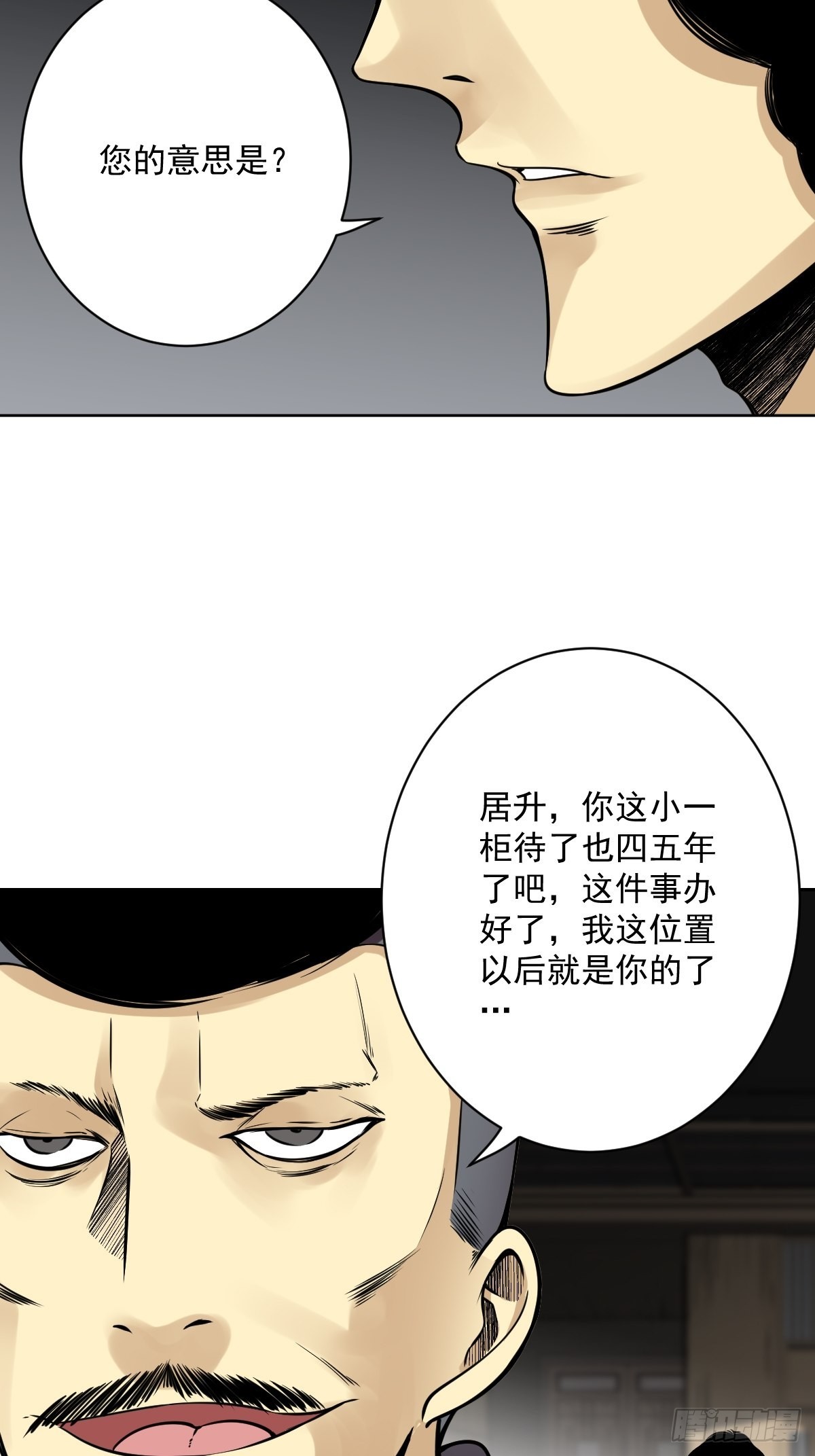 第六十七话：杀杀人，灭灭口。9