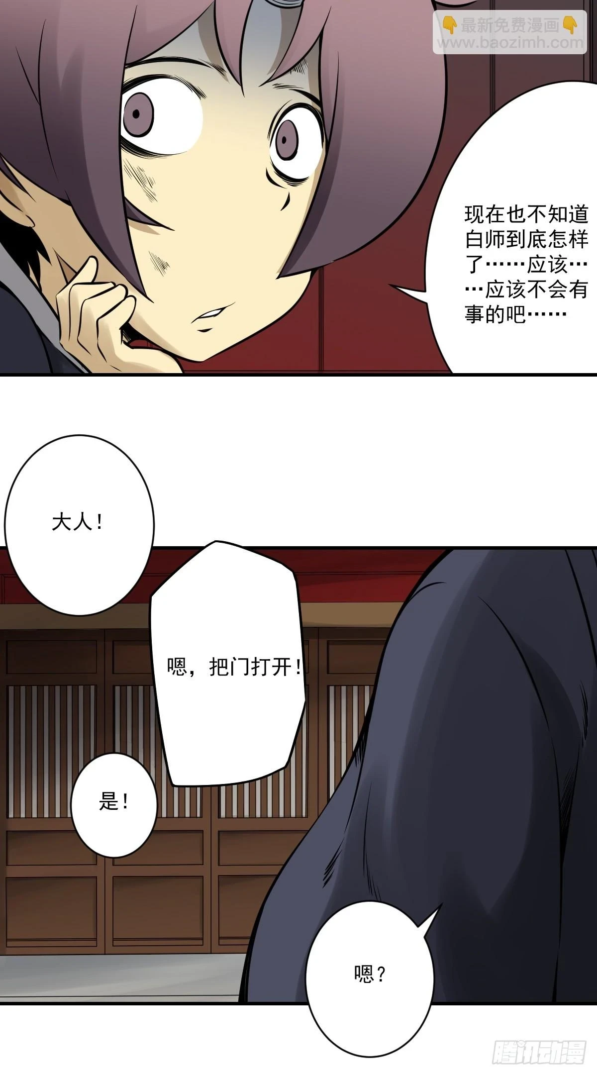 第九十五话：开除！28
