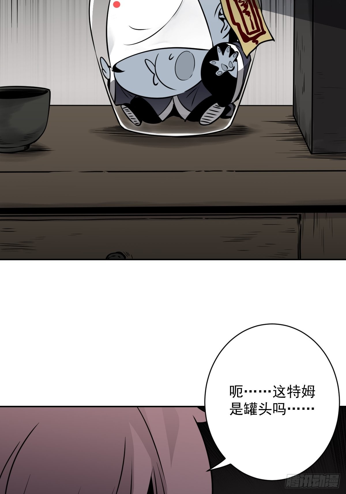 第五十六话：这怎么 可能？！28