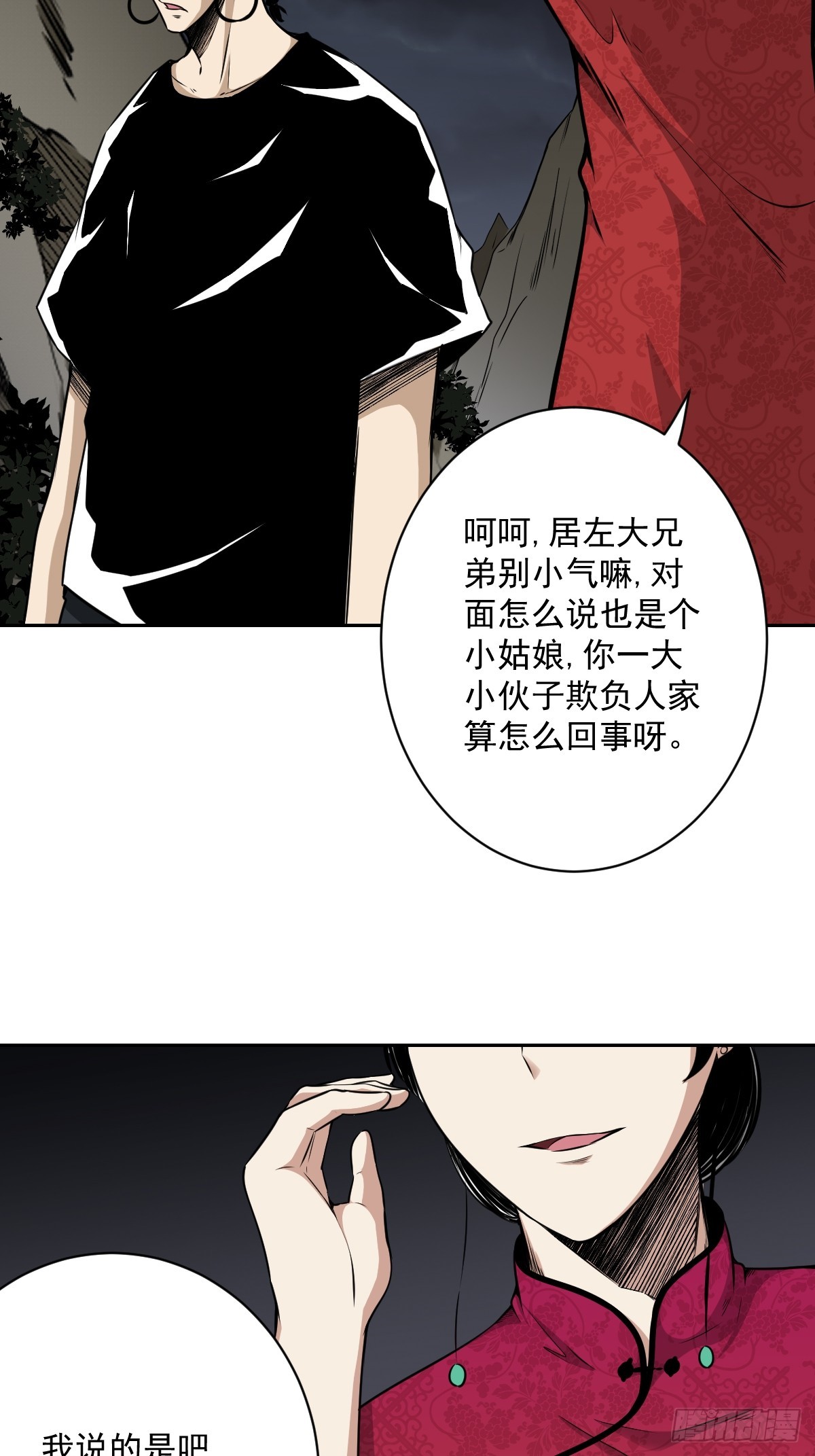 第七十三话：你们怎么来了？！34
