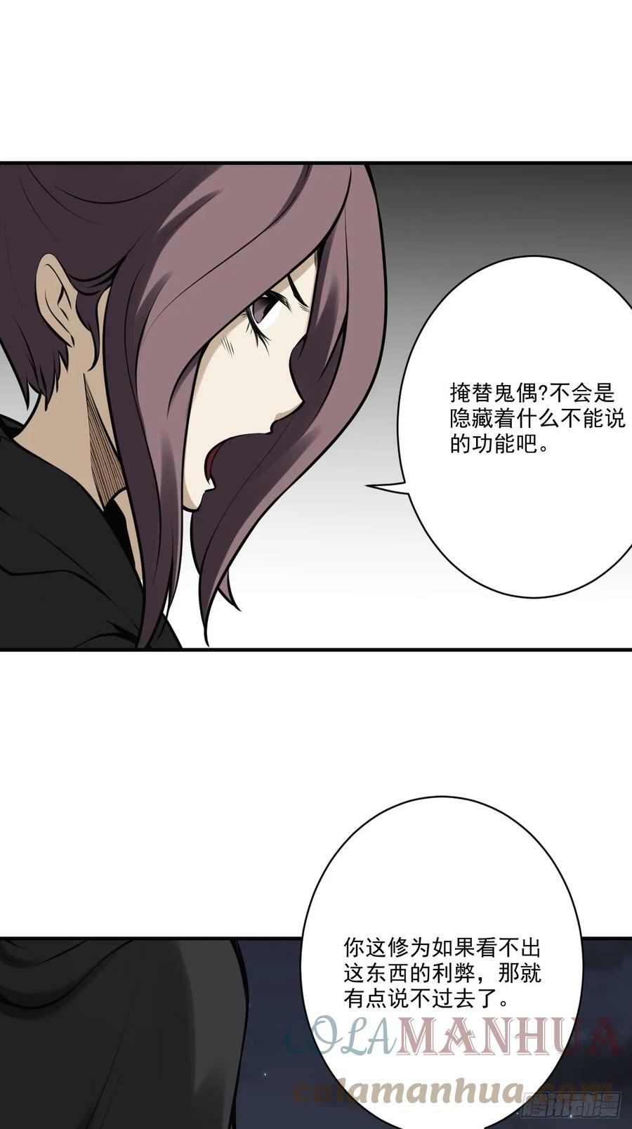 第一百零二话：合作？！24