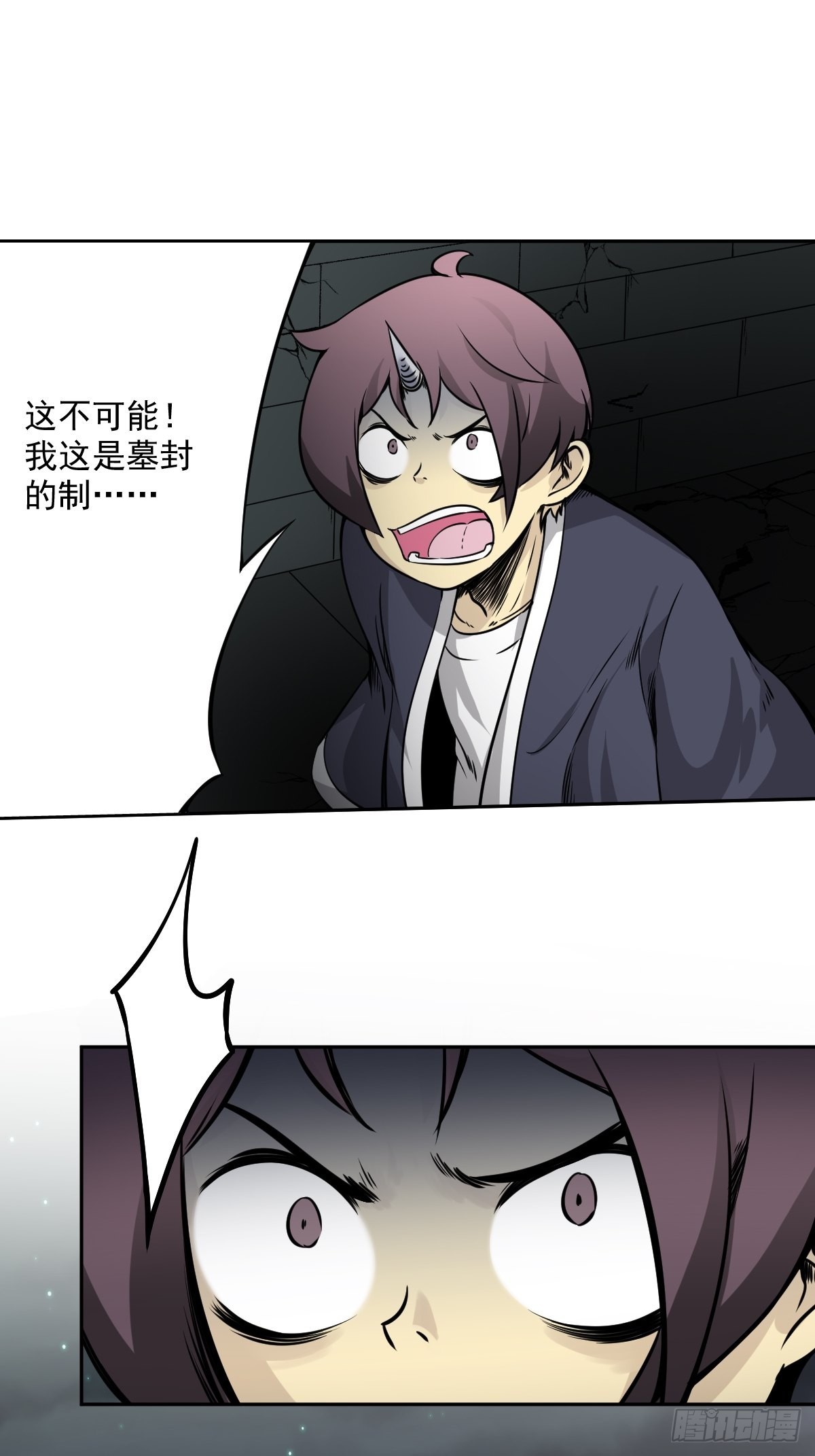 第六十话：背叛？！32