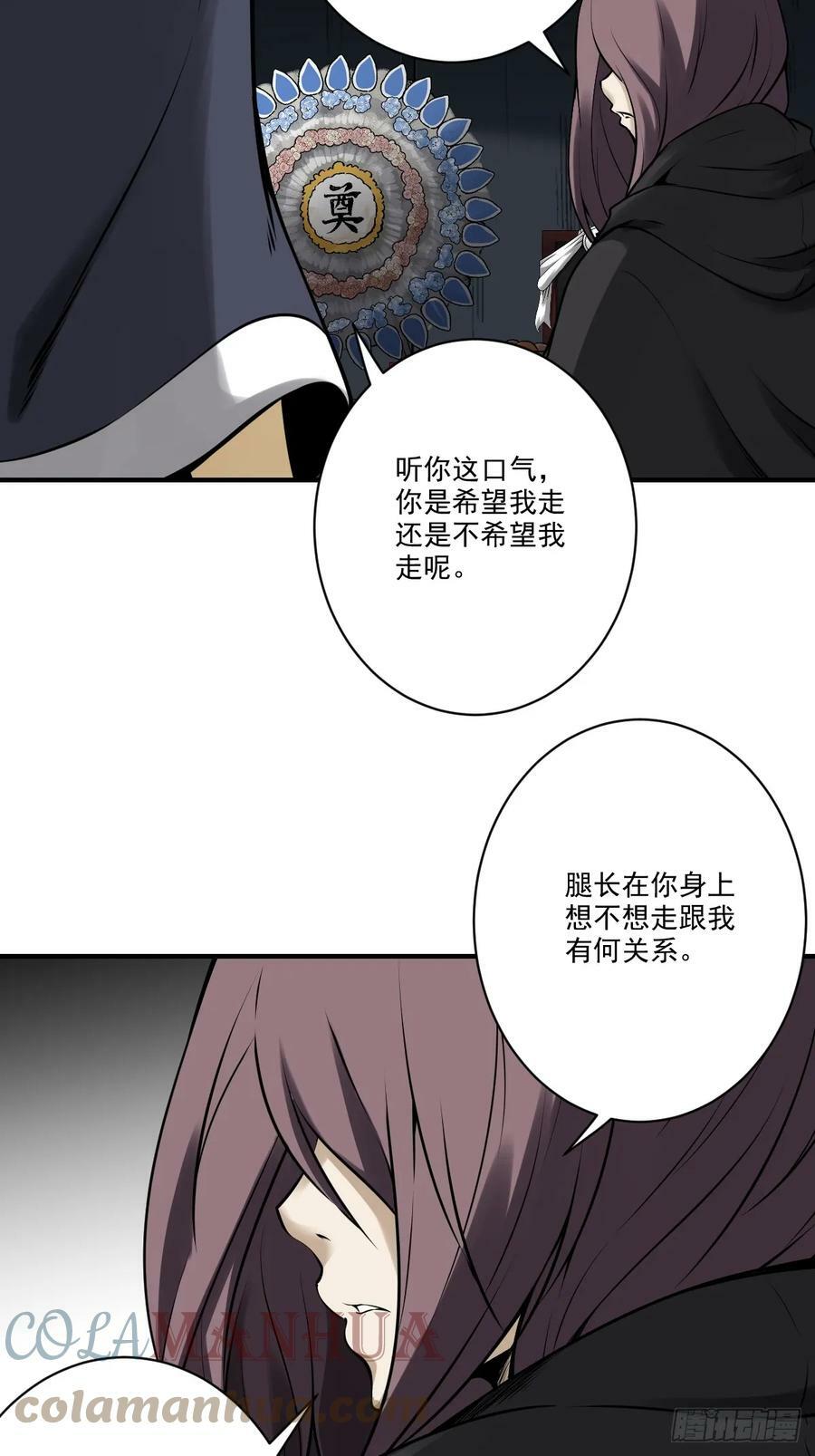 第一百零一话：大苍蝇4