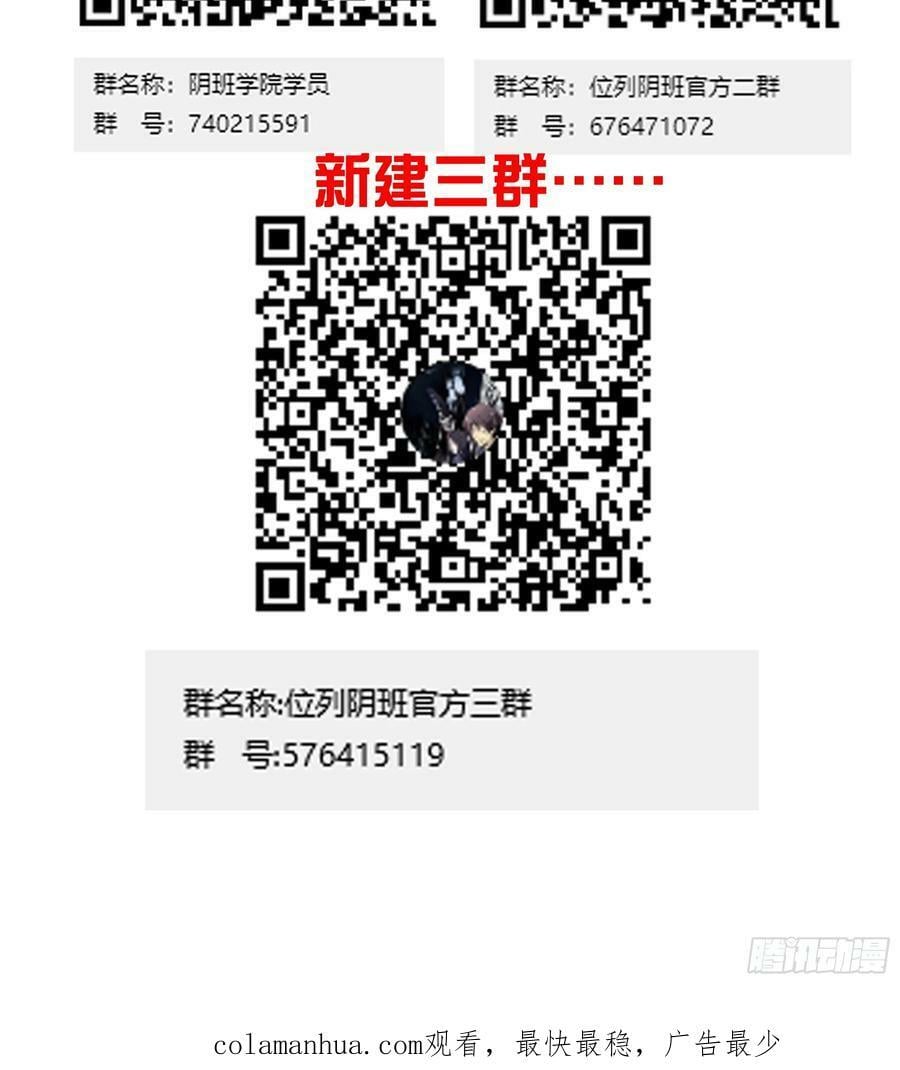 第一百一十六话：他不是黑师！44