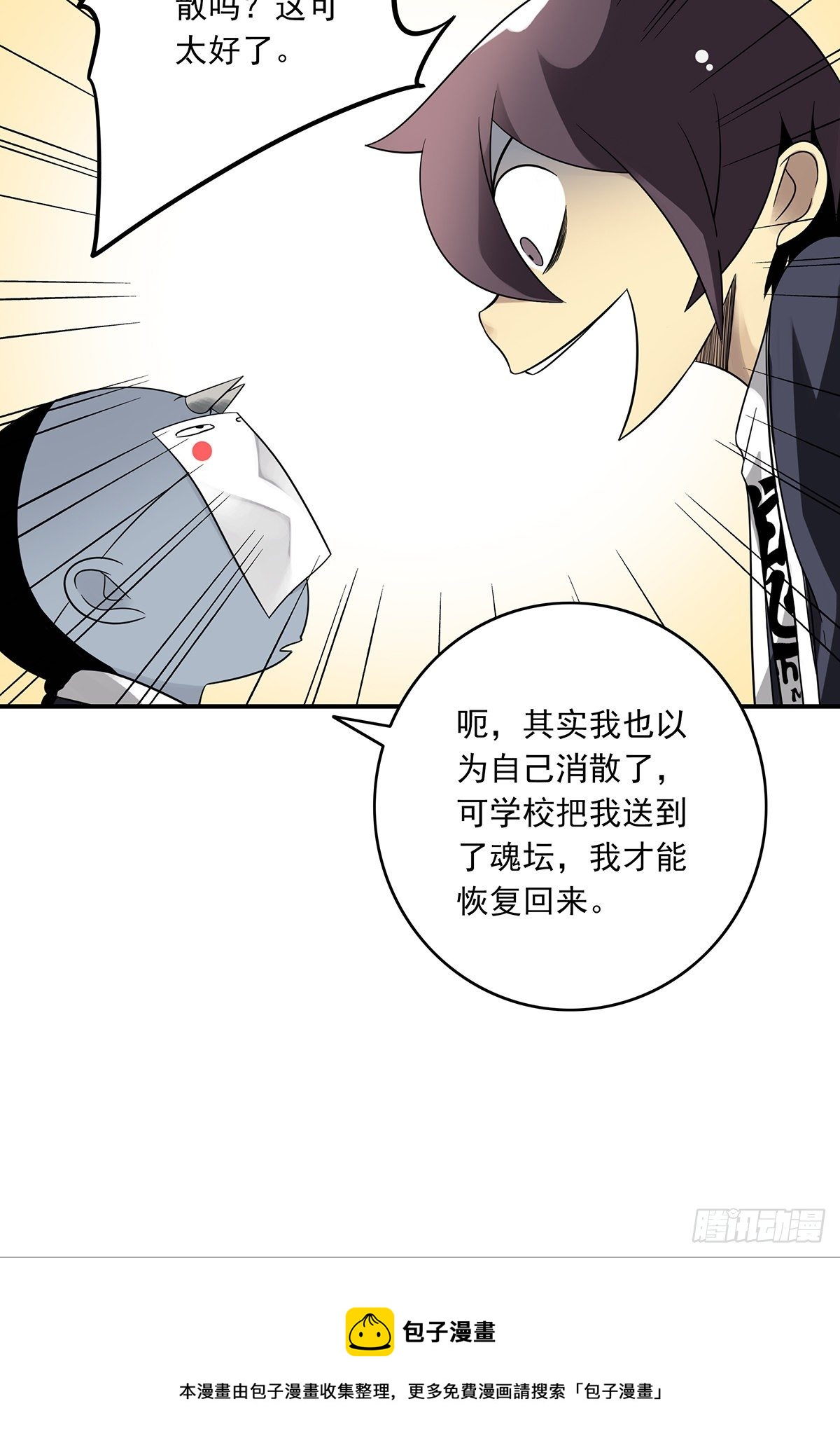 第三十二话：你属阴，我归阳！28