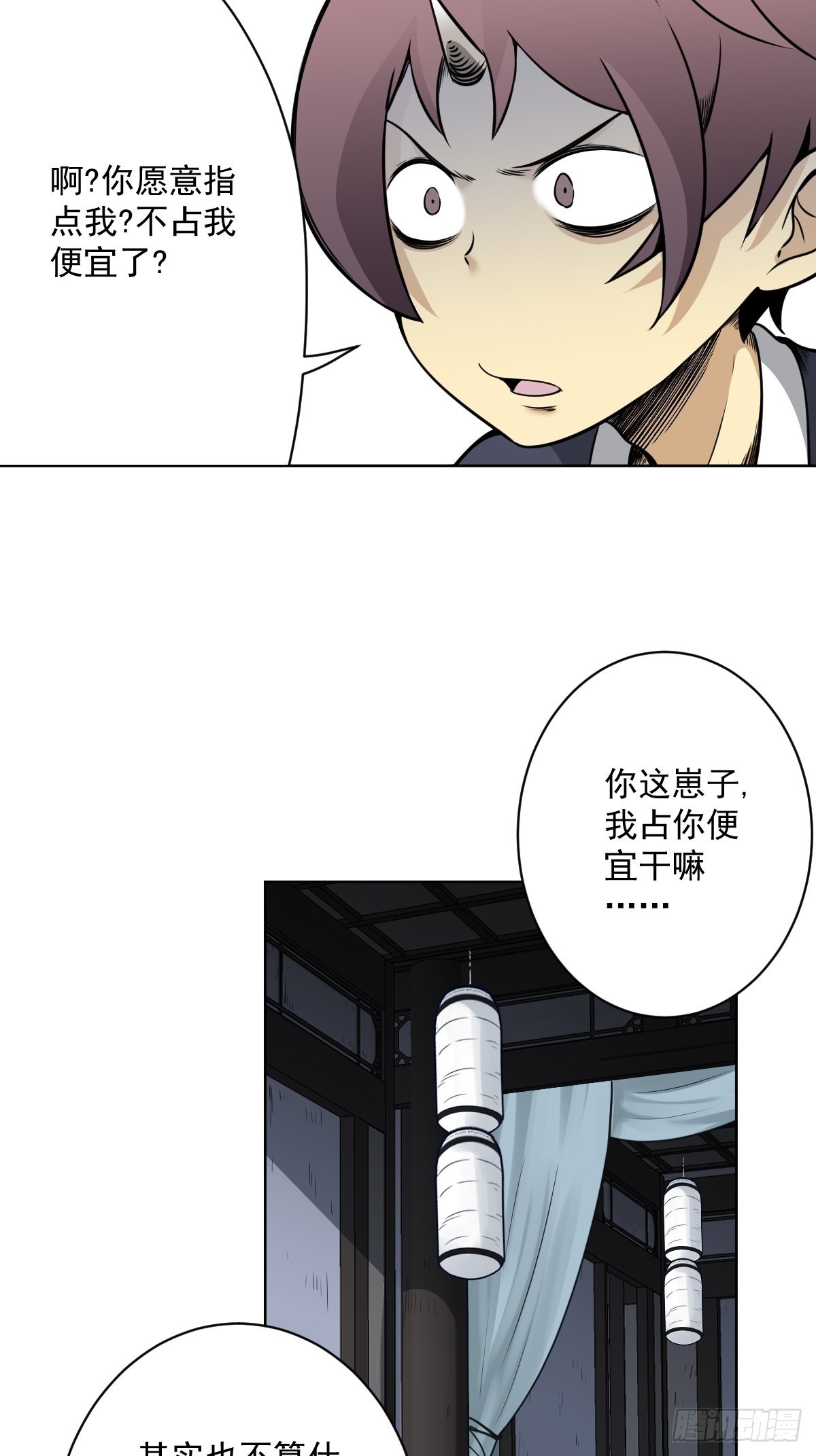 第六十四话：叫我一声舅舅。31