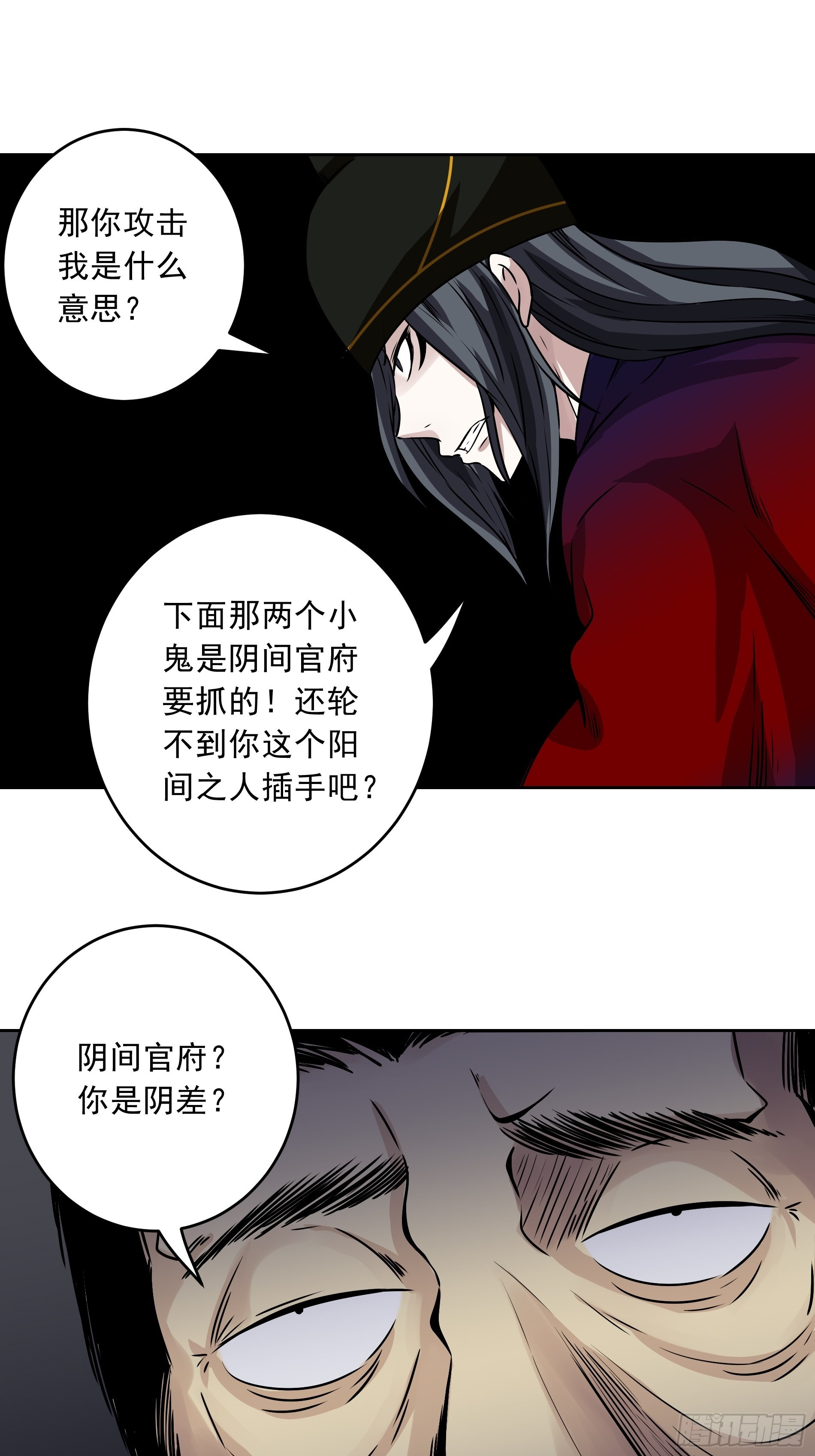 第四十一话：阴差四品！32